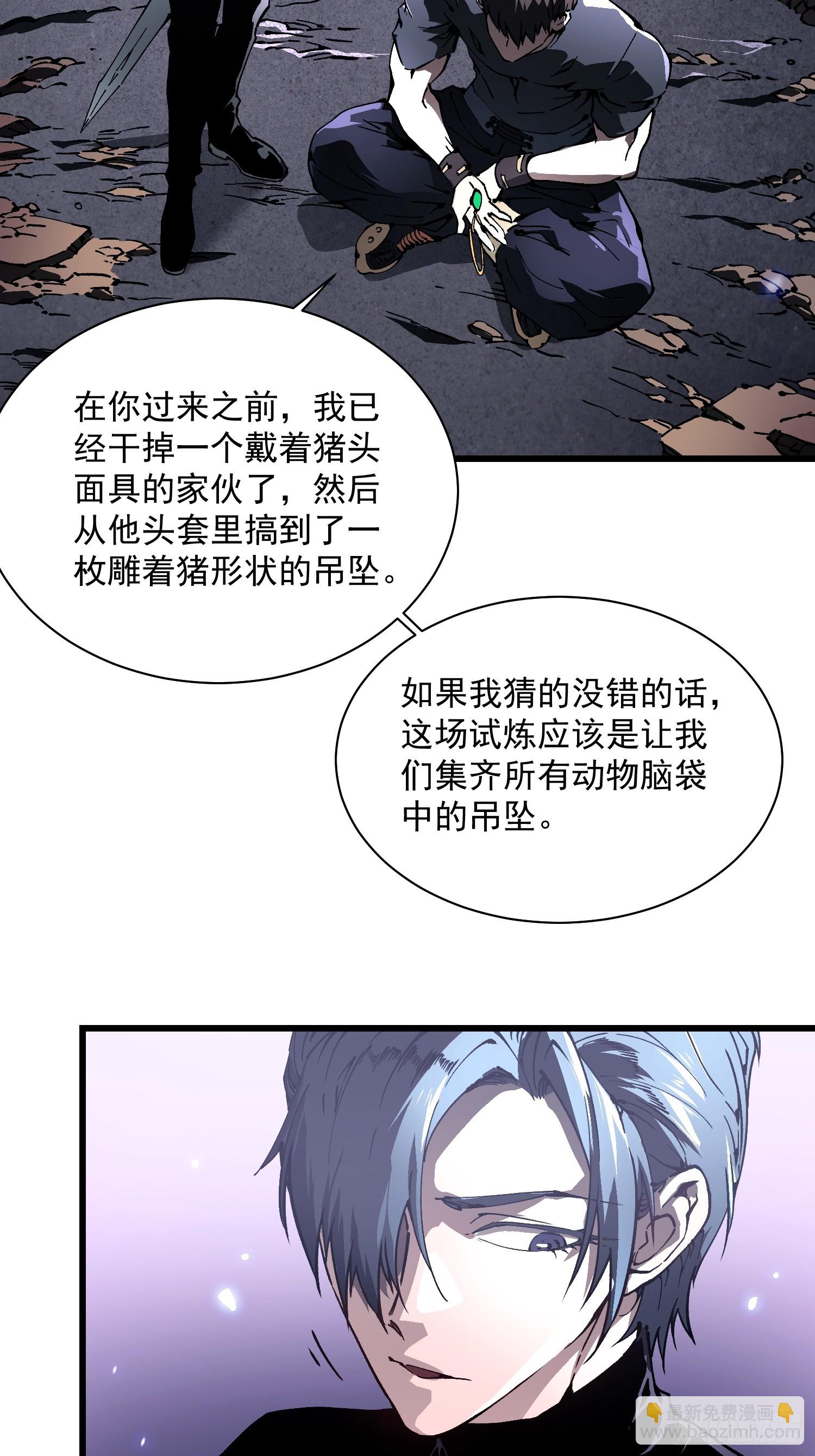 034生肖吊坠(1/2)-第35话