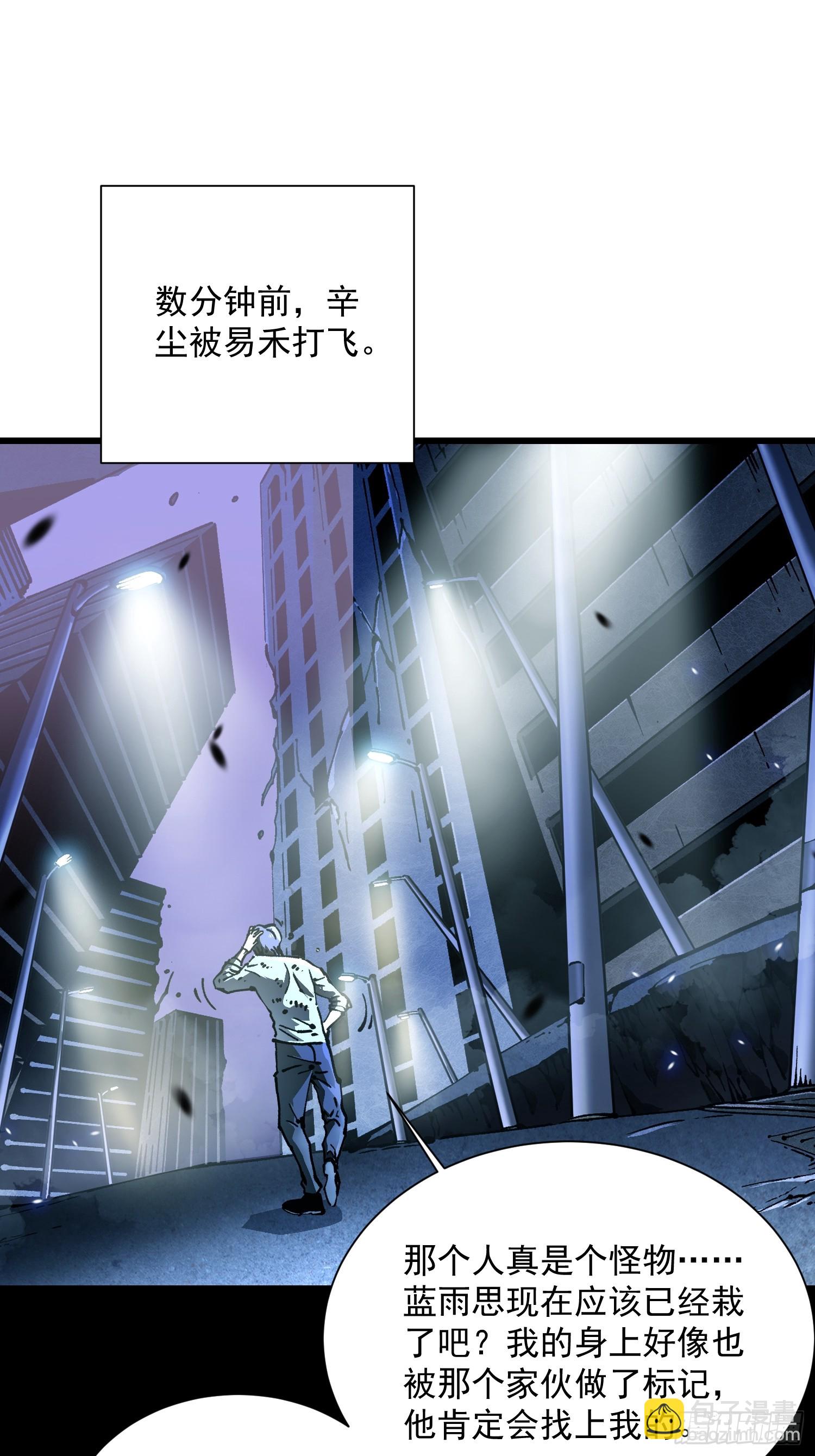 036辰龙(1/2)-第37话