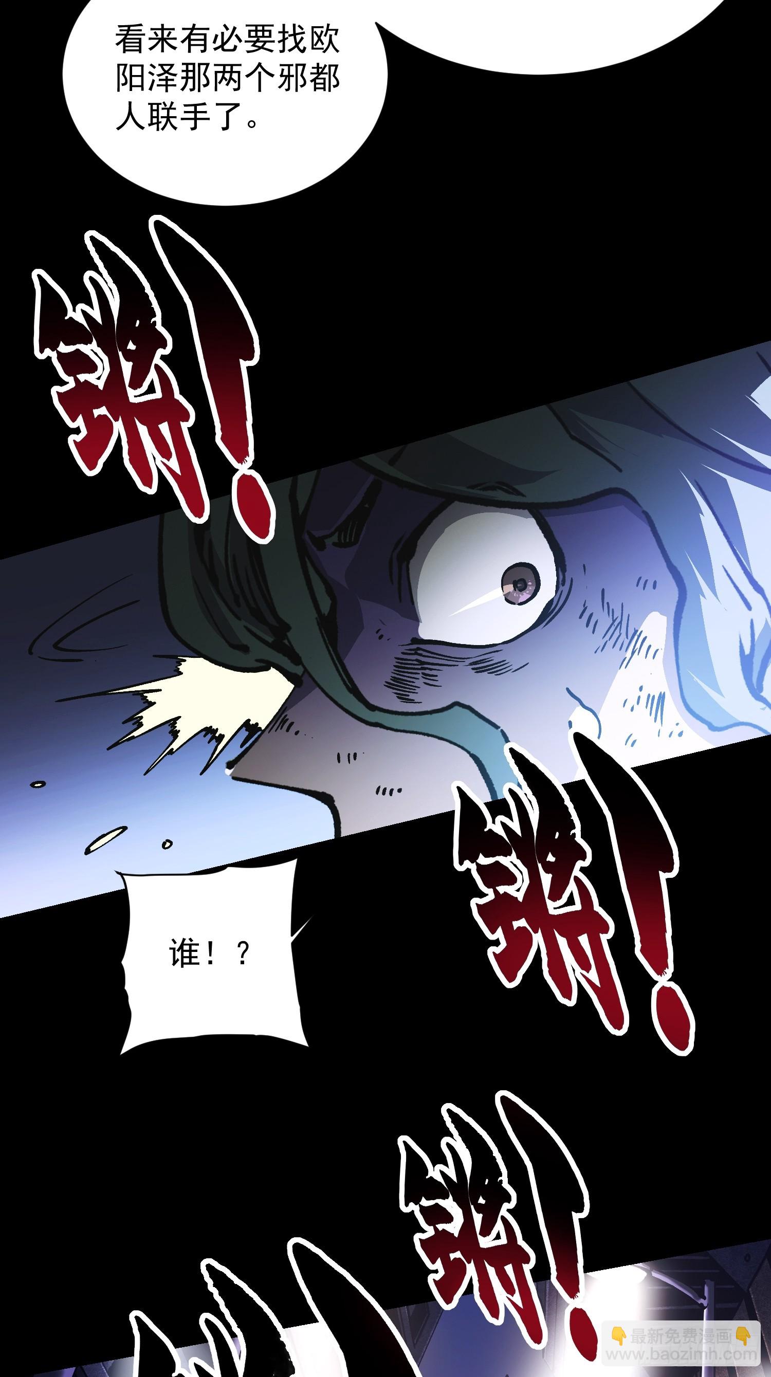 036辰龙(1/2)-第37话