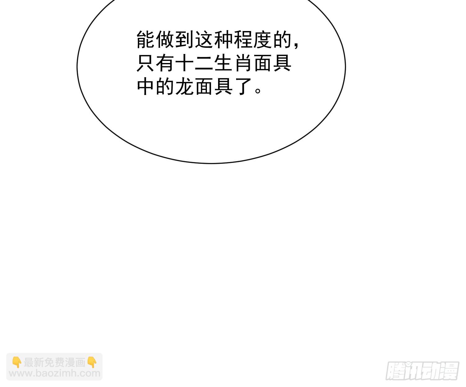 036辰龙(1/2)-第37话