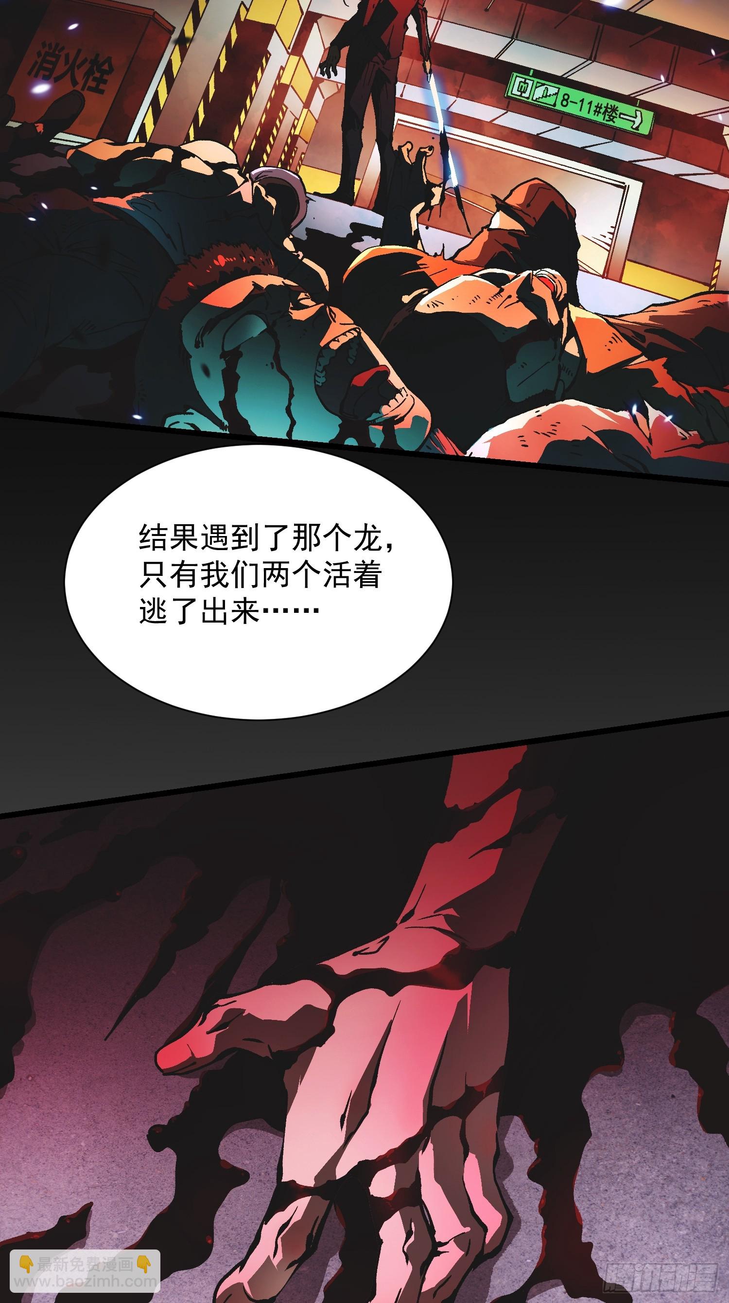 036辰龙(1/2)-第37话