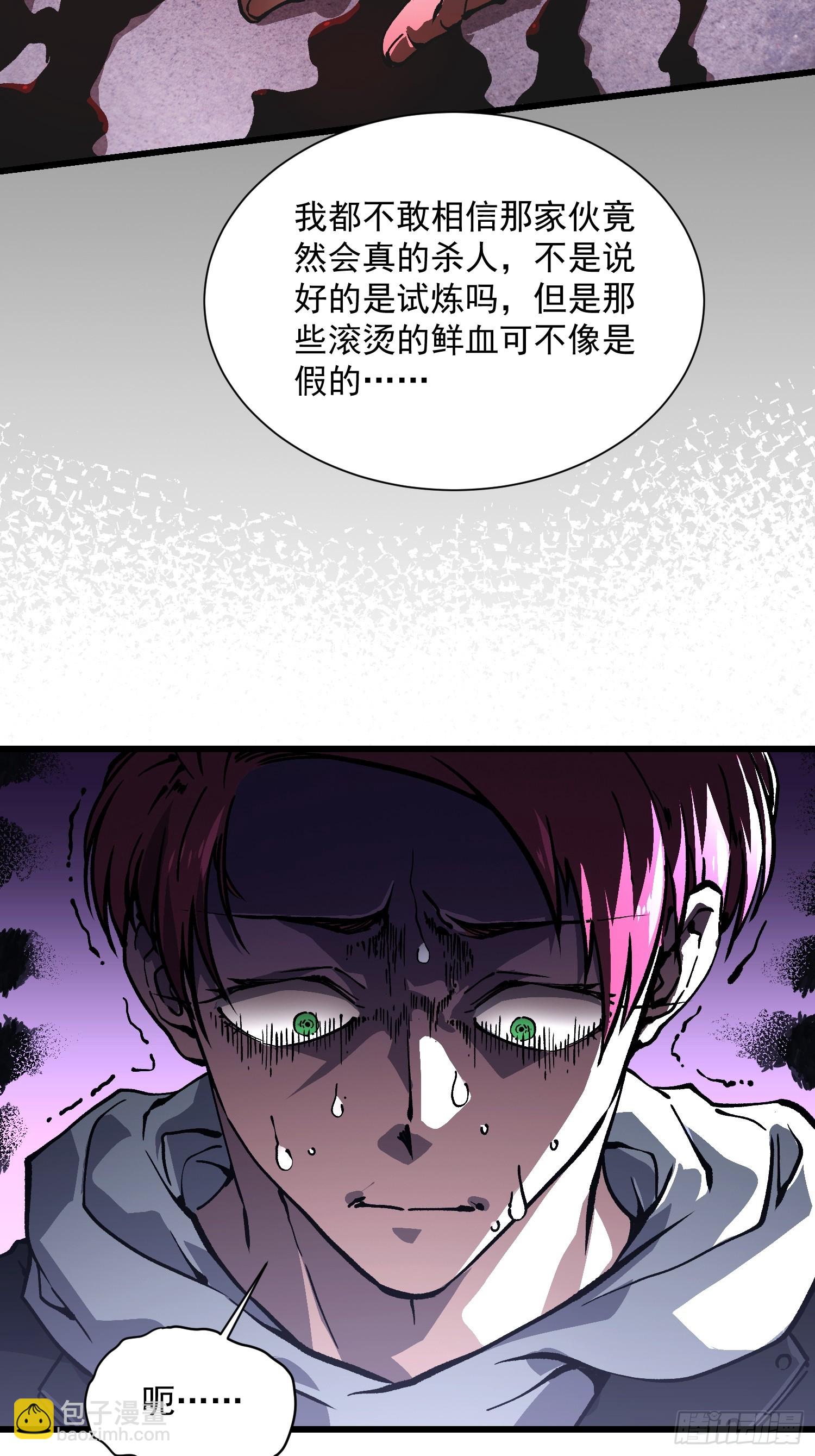 036辰龙(1/2)-第37话