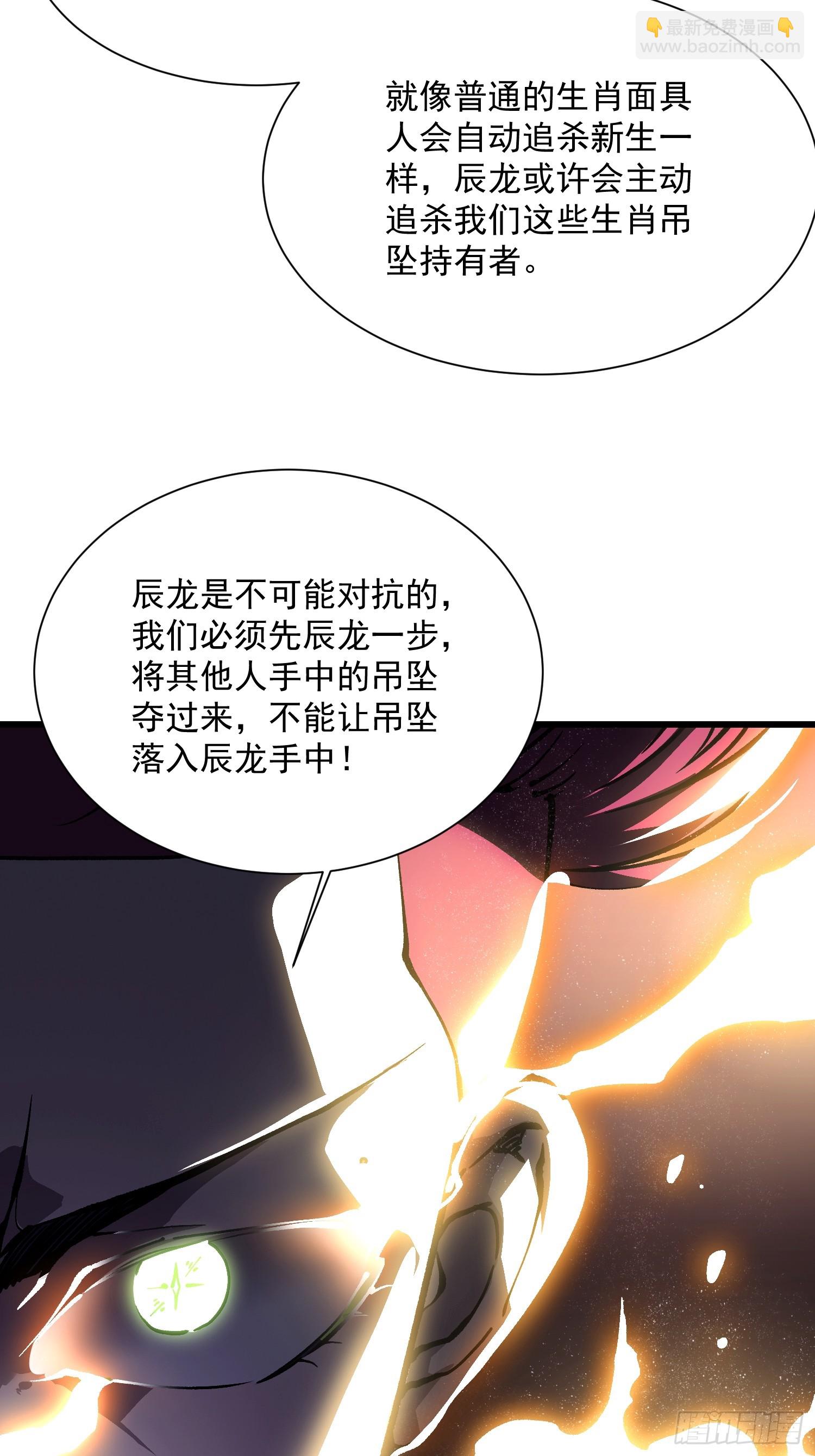 036辰龙(1/2)-第37话
