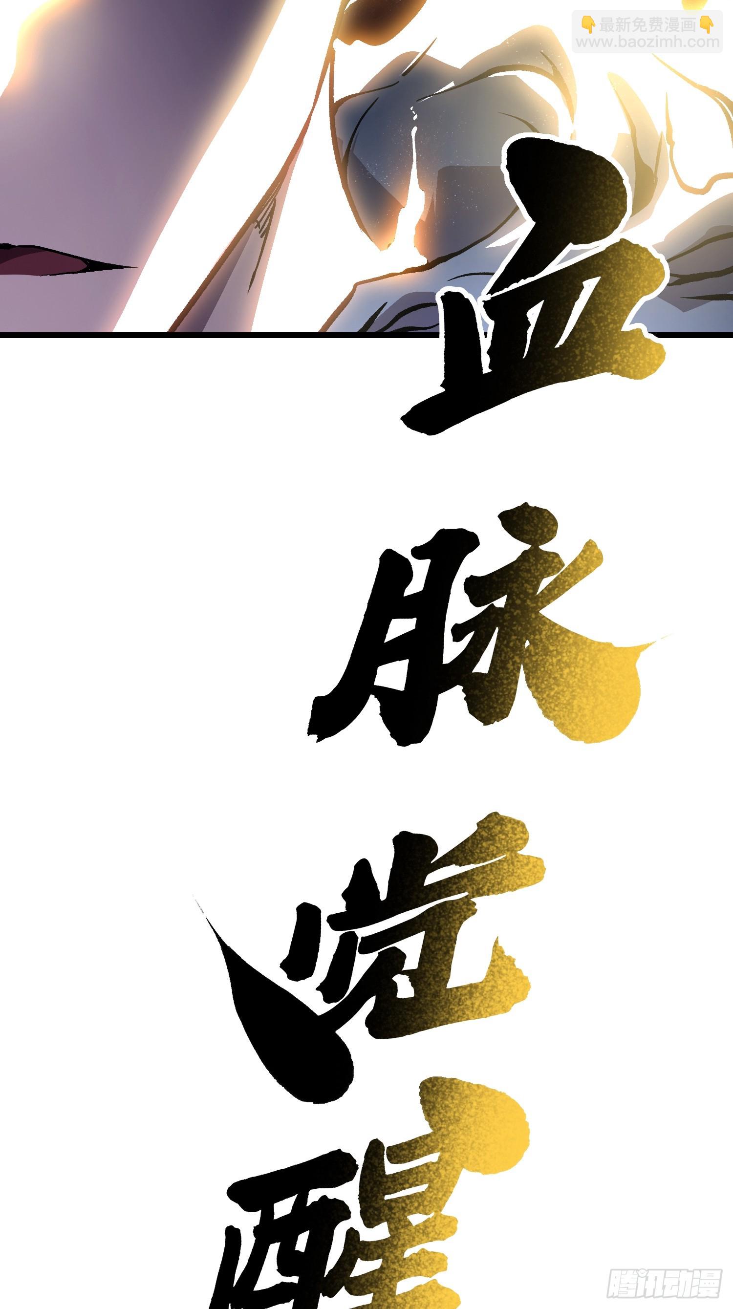 036辰龙(1/2)-第37话
