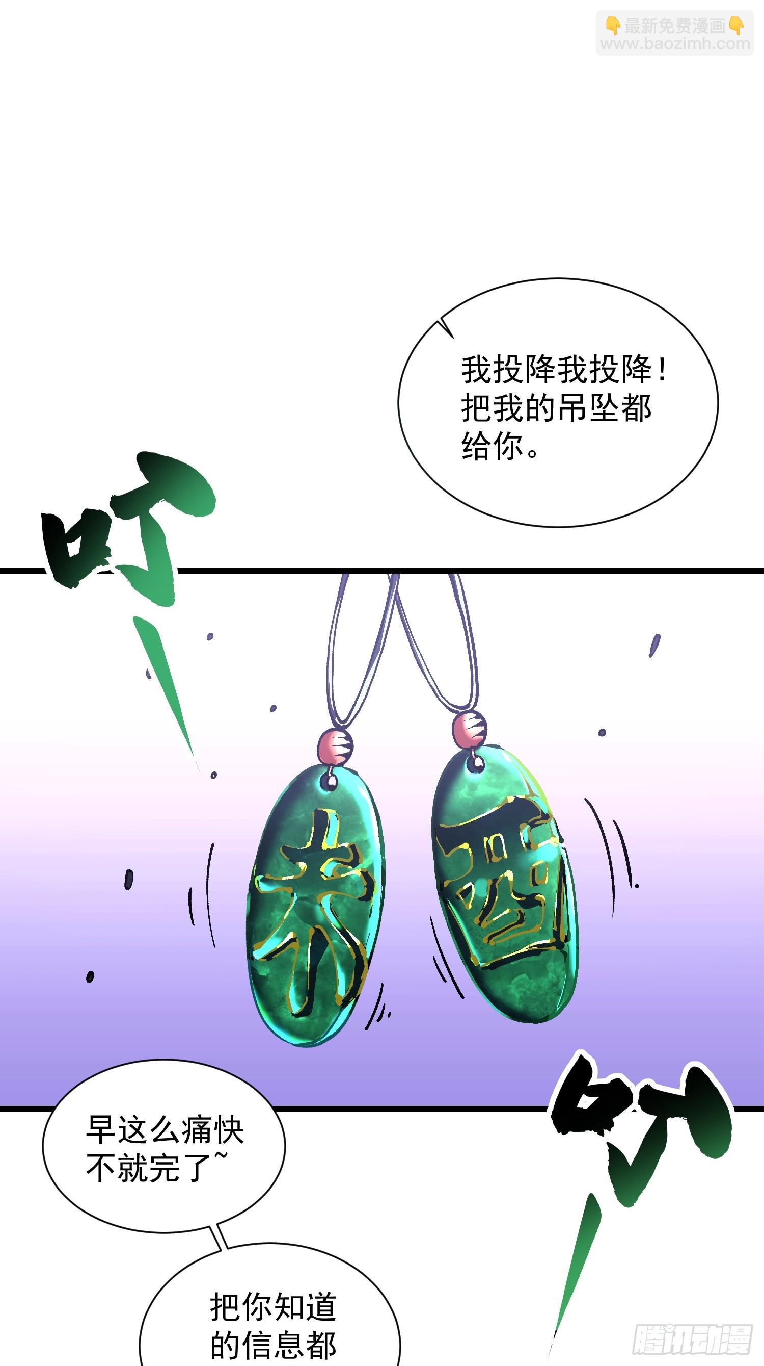 036辰龙(1/2)-第37话