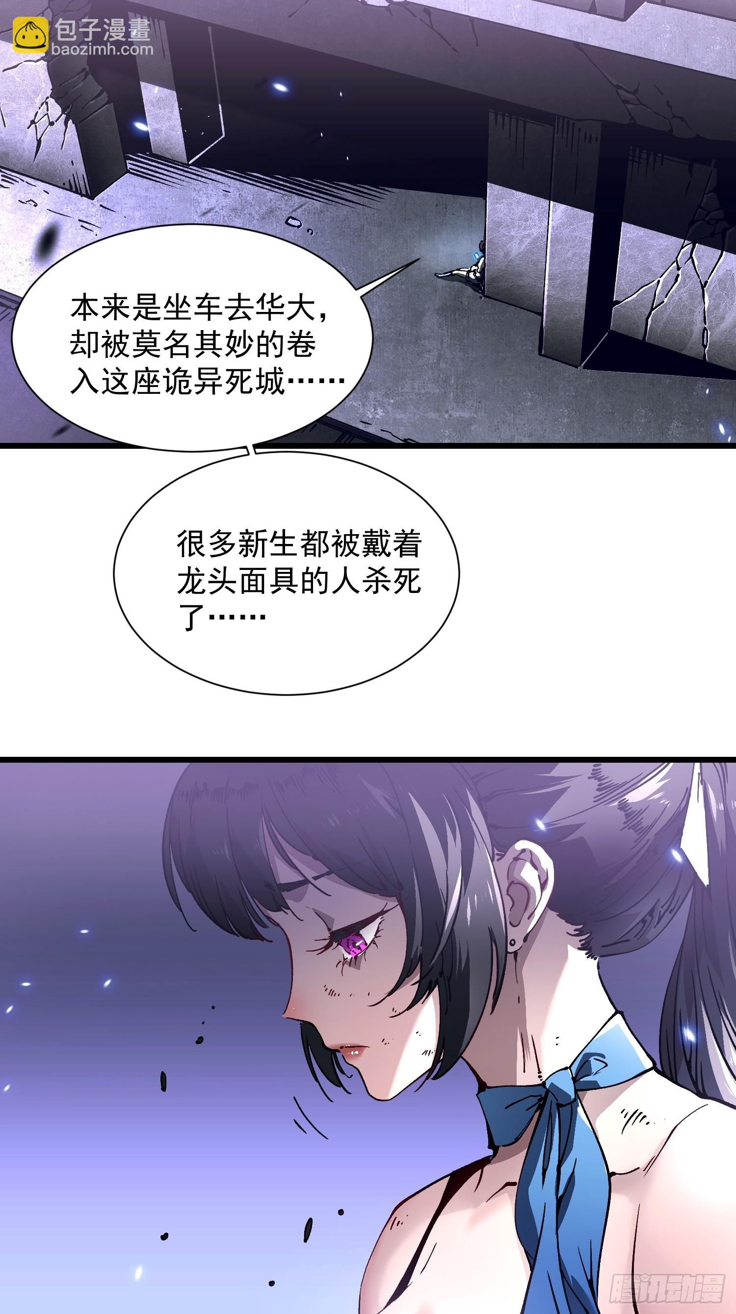 036辰龙(1/2)-第37话