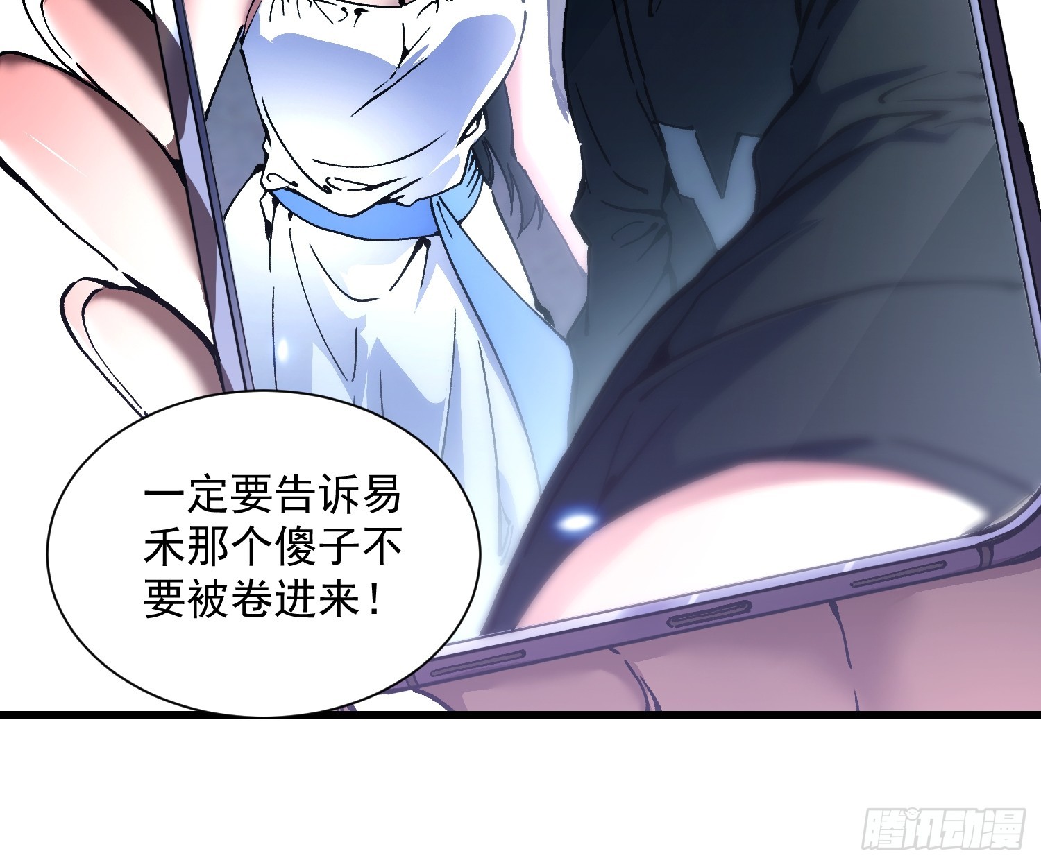 036辰龙(1/2)-第37话