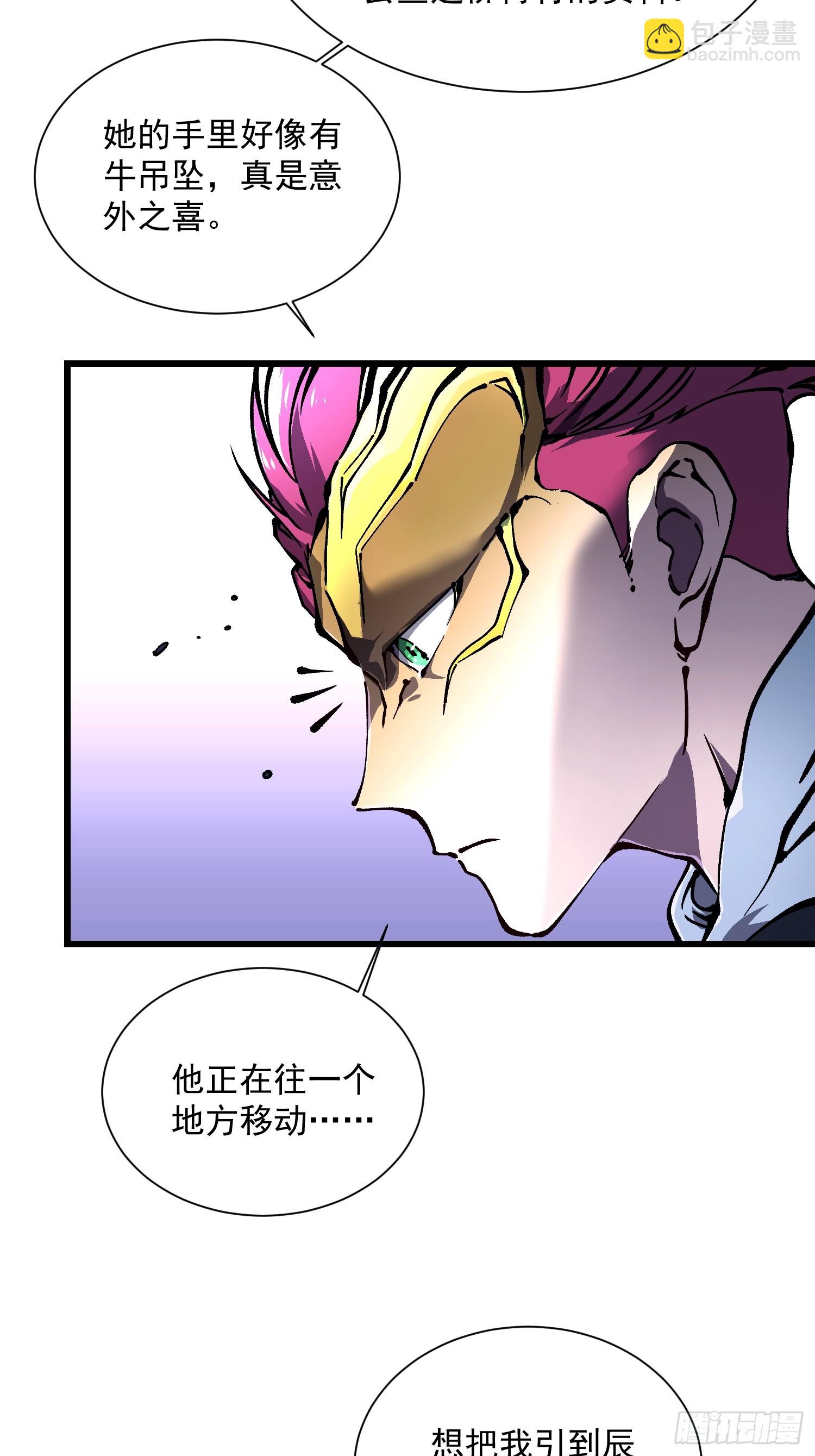 036辰龙(1/2)-第37话