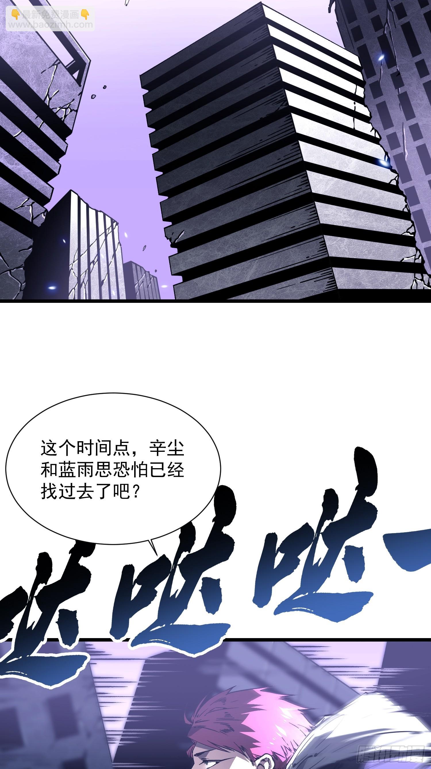 036辰龙(1/2)-第37话