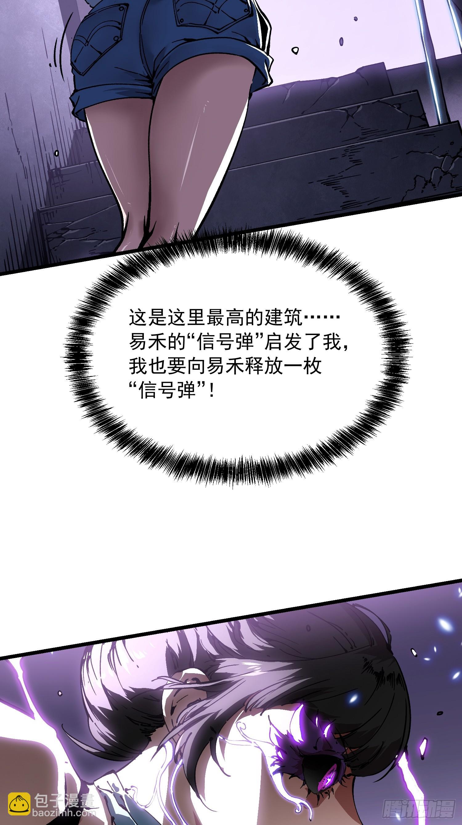 038我可答应过她家长！(1/2)-第39话