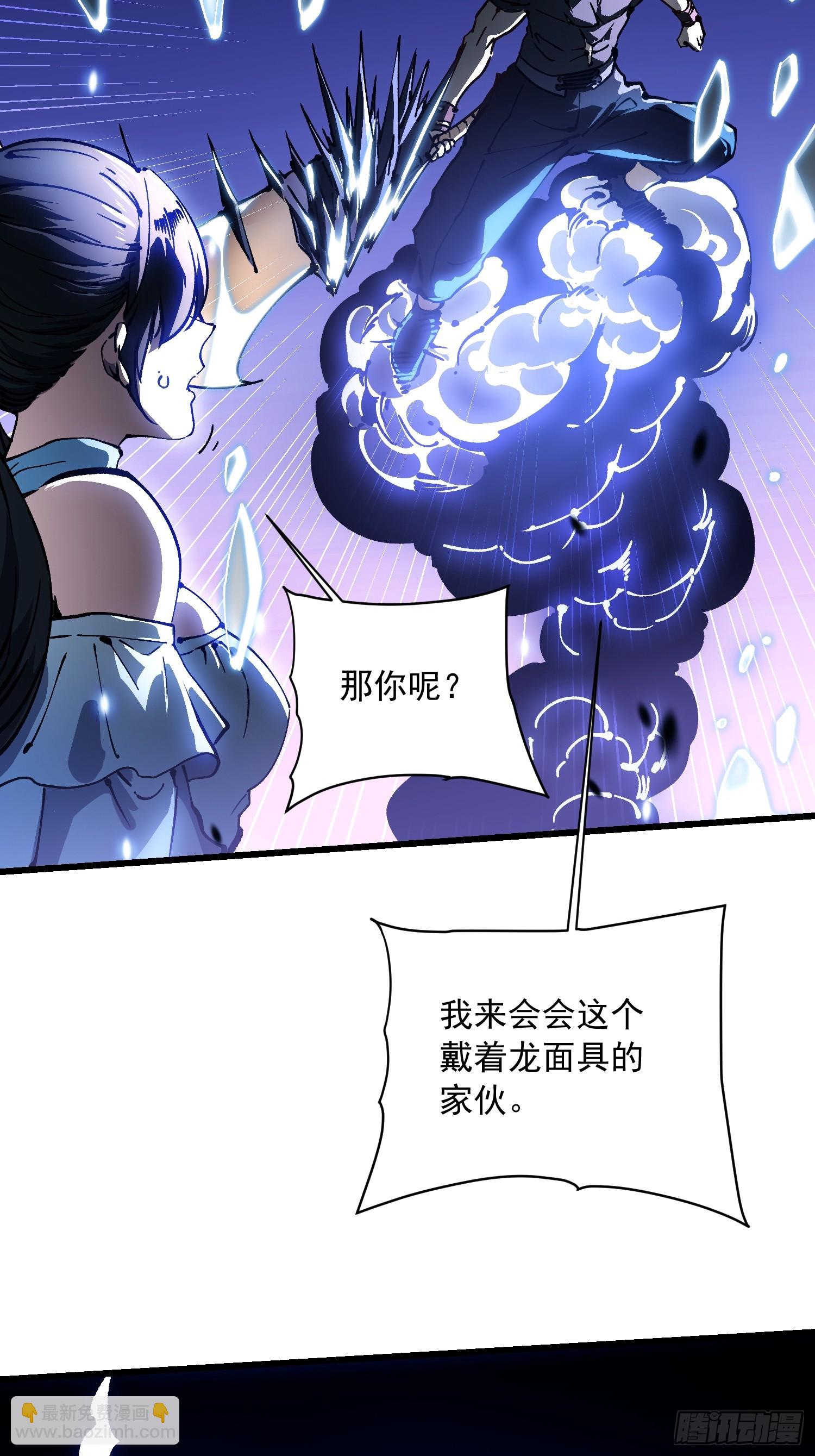 038我可答应过她家长！(1/2)-第39话
