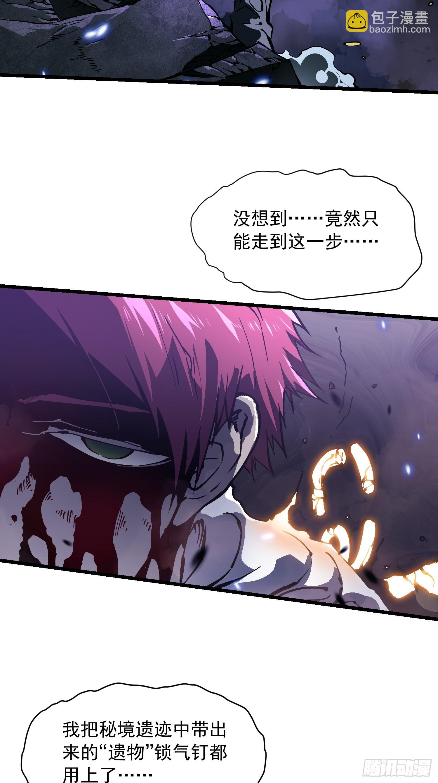 038我可答应过她家长！(1/2)-第39话