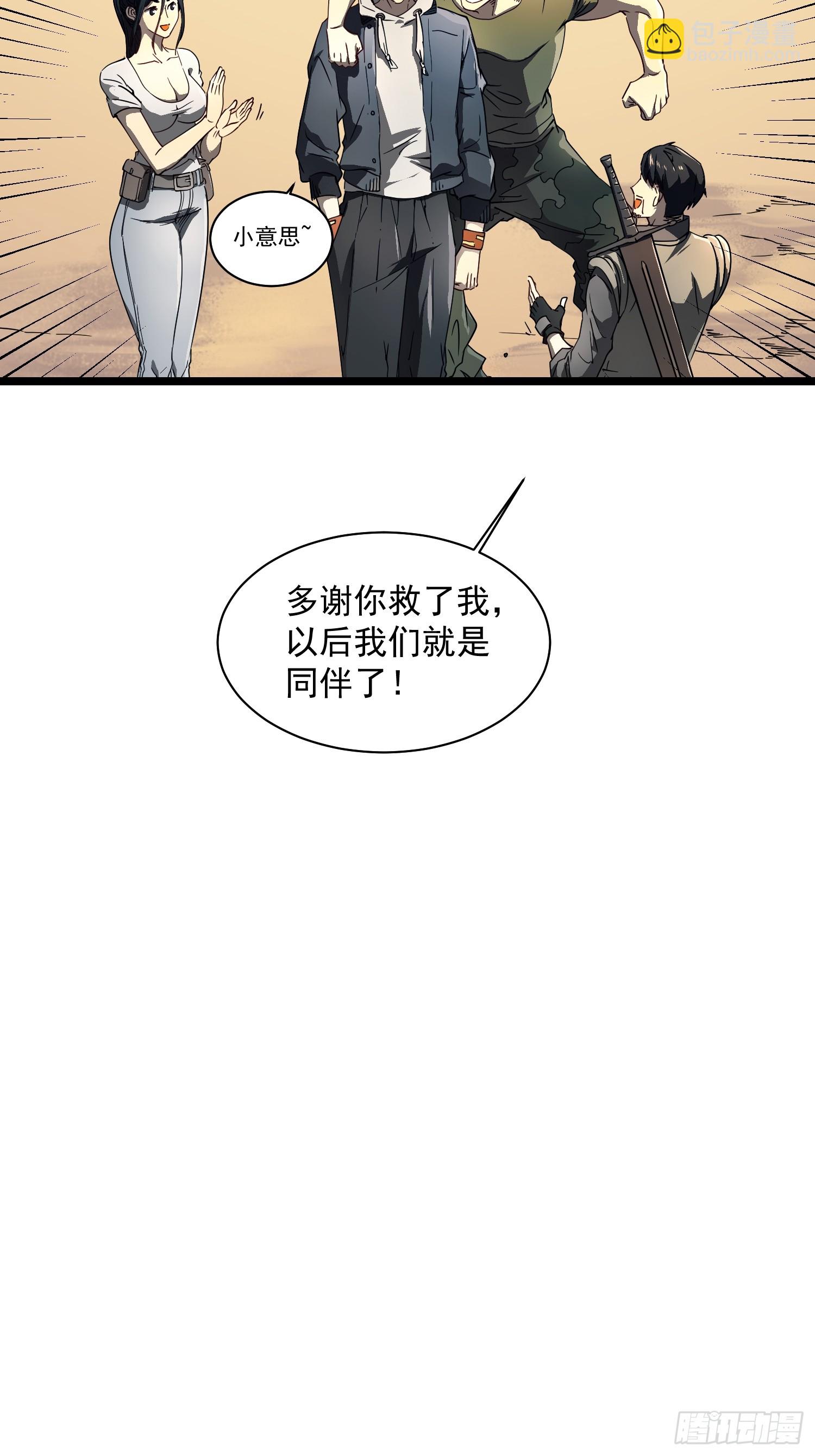 004爹斯拉大显神威！(1/2)-第5话