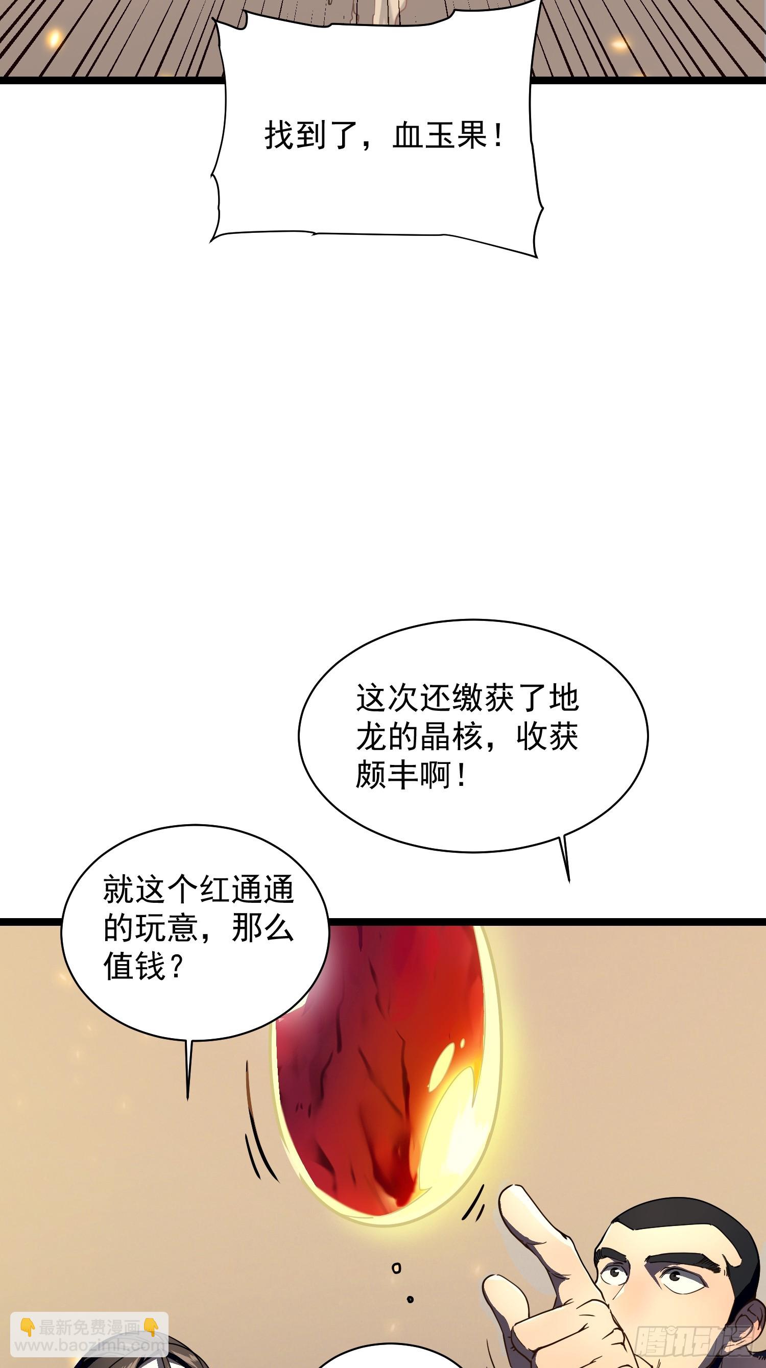 004爹斯拉大显神威！(1/2)-第5话
