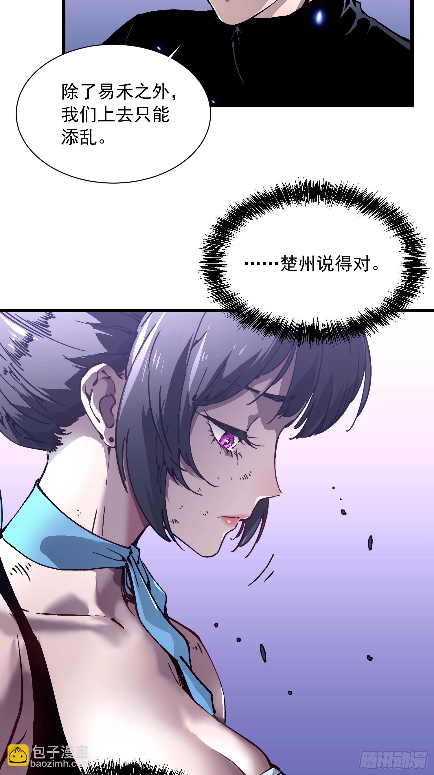 040游戏结束(1/2)-第41话