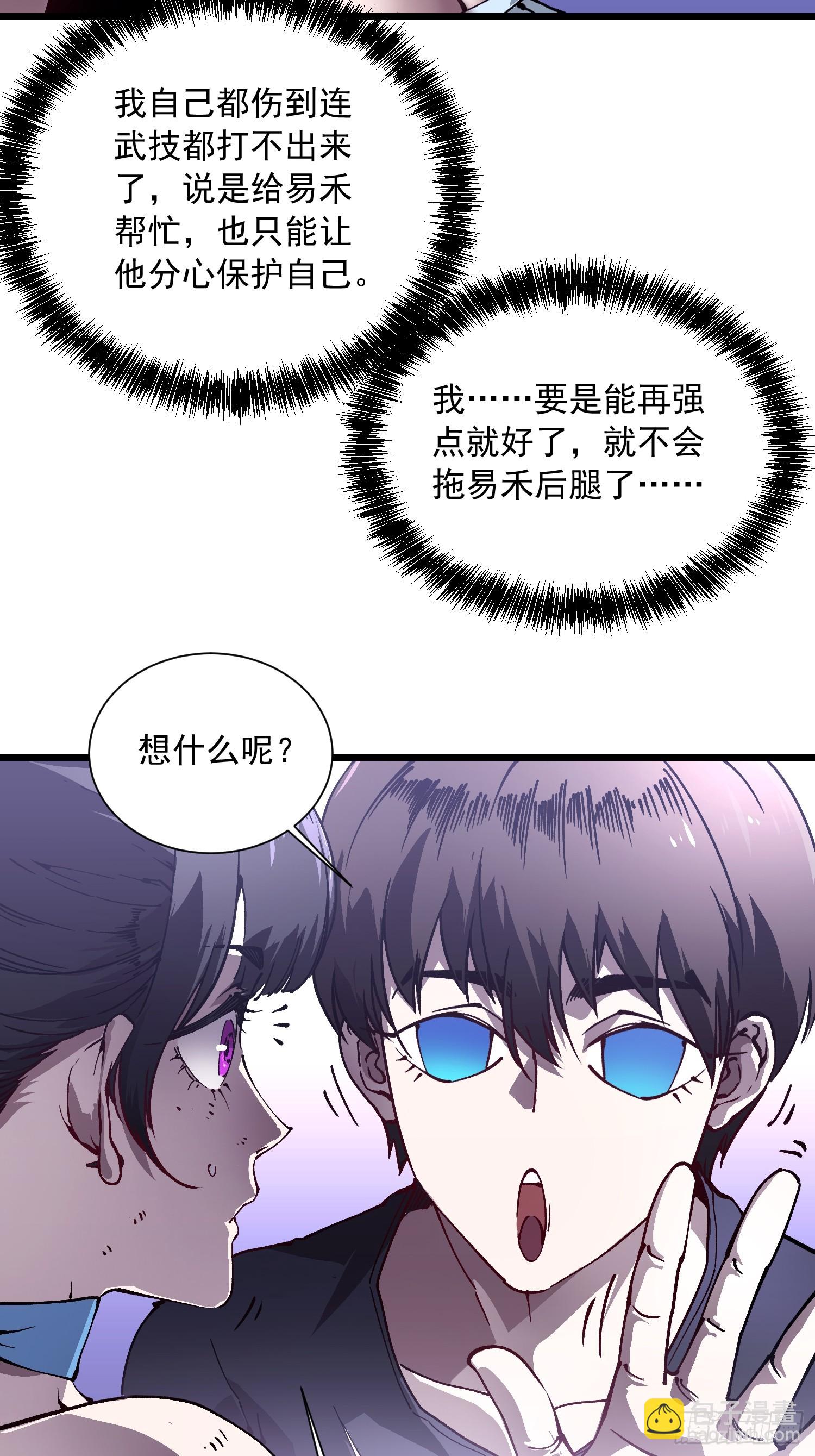 040游戏结束(1/2)-第41话