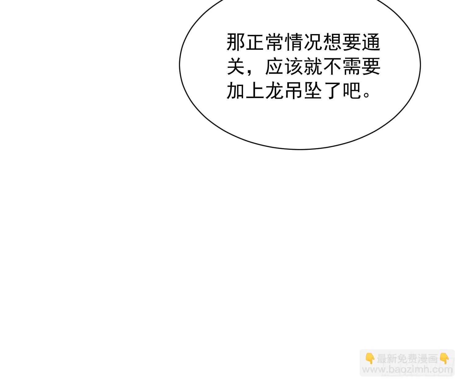 040游戏结束(1/2)-第41话