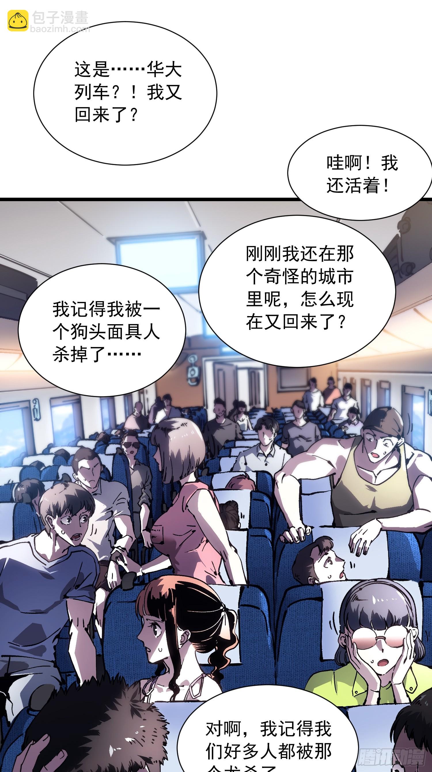 040游戏结束(1/2)-第41话