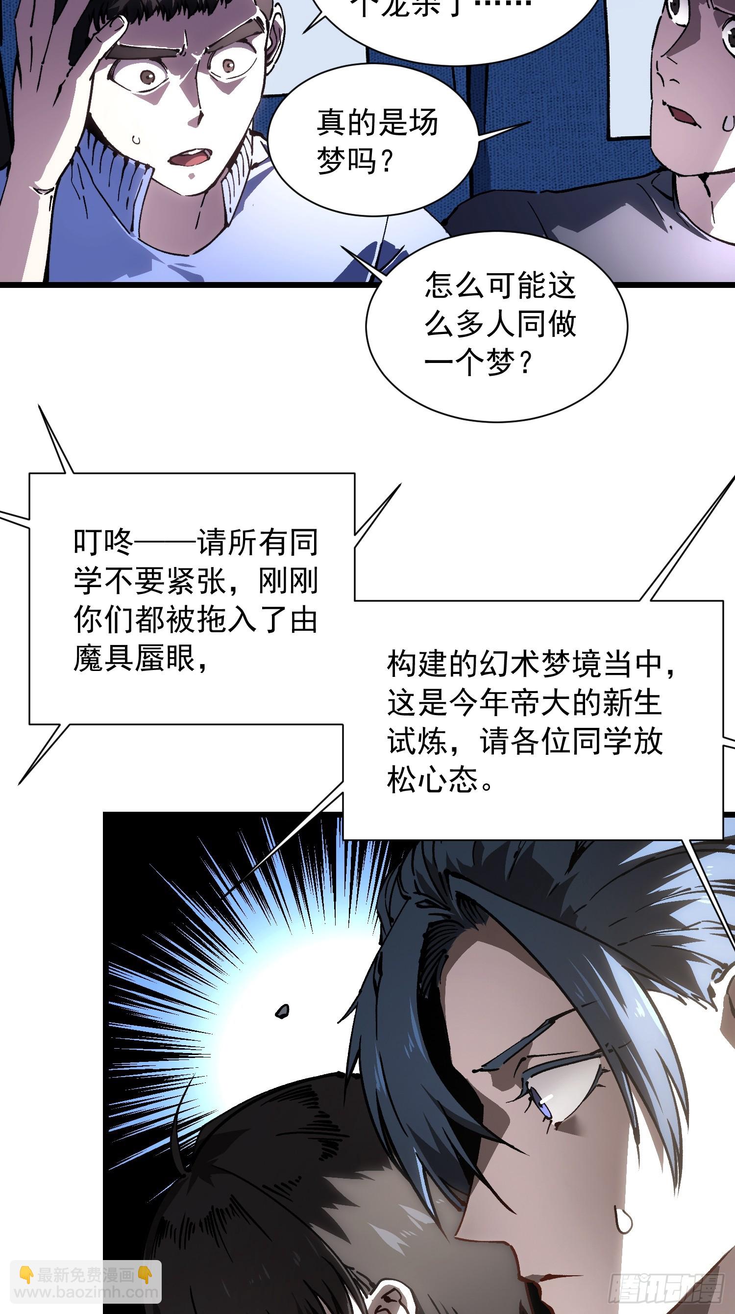 040游戏结束(1/2)-第41话