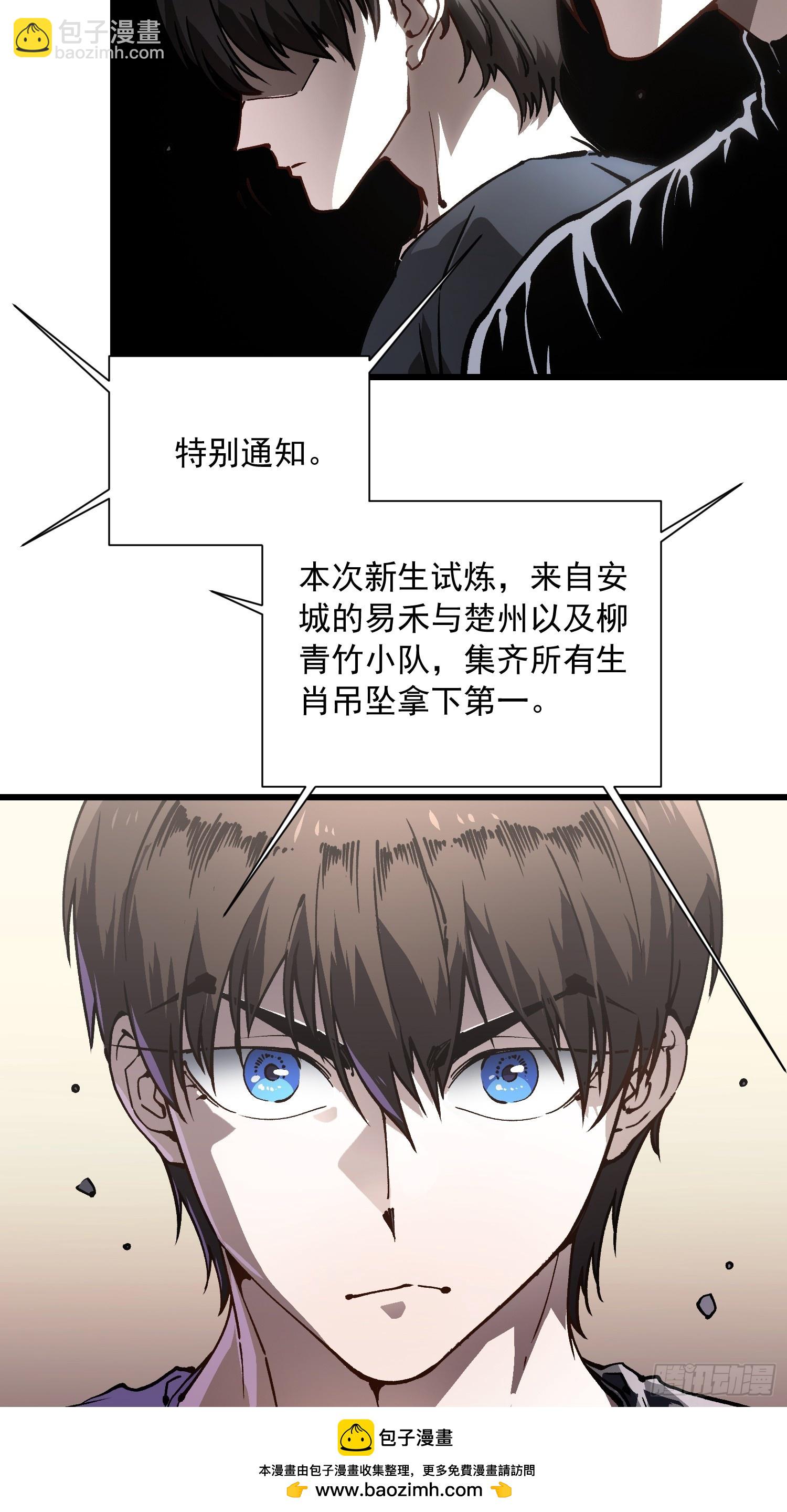 040游戏结束(1/2)-第41话