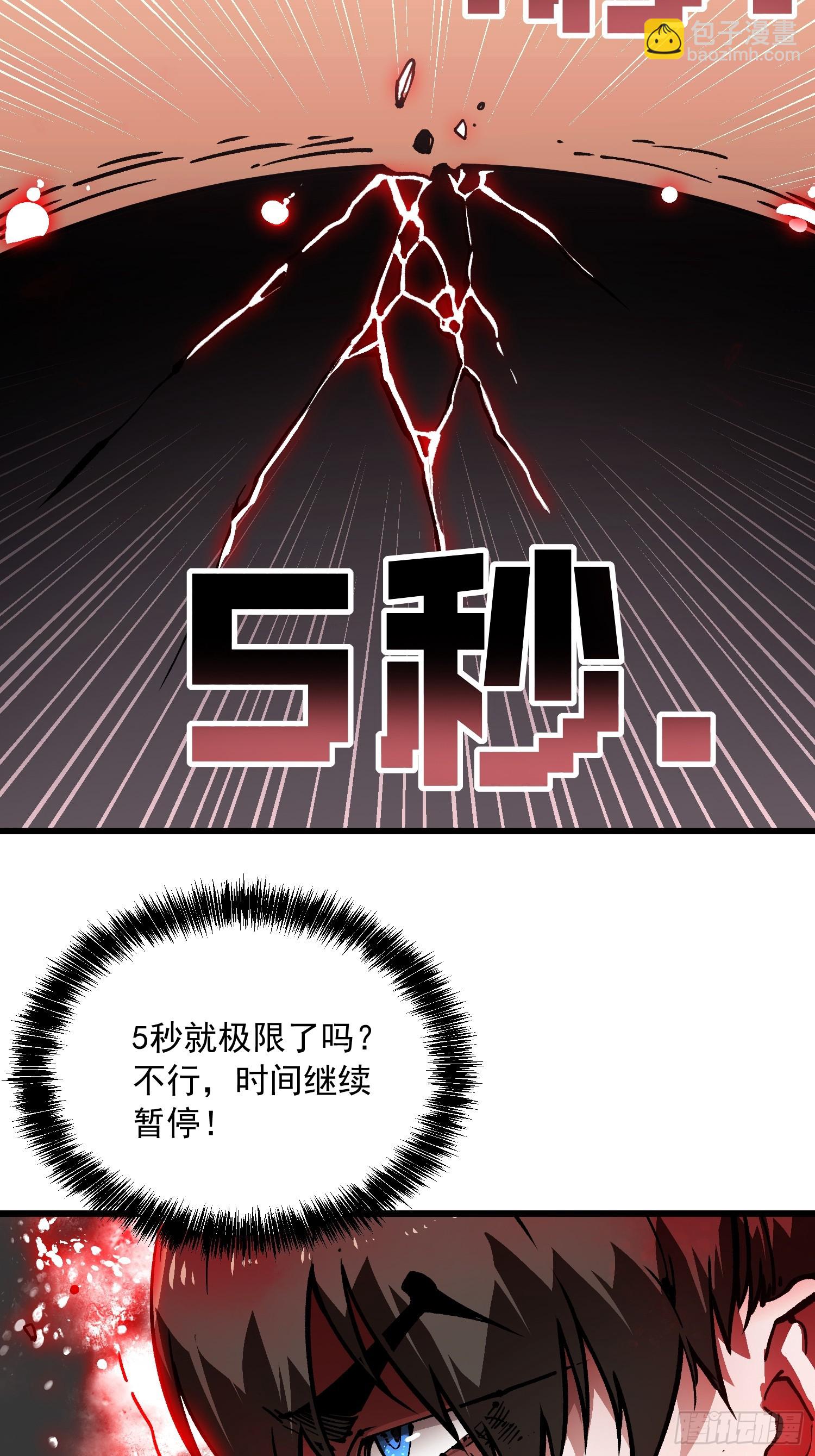 042让世界停下来！(1/2)-第43话