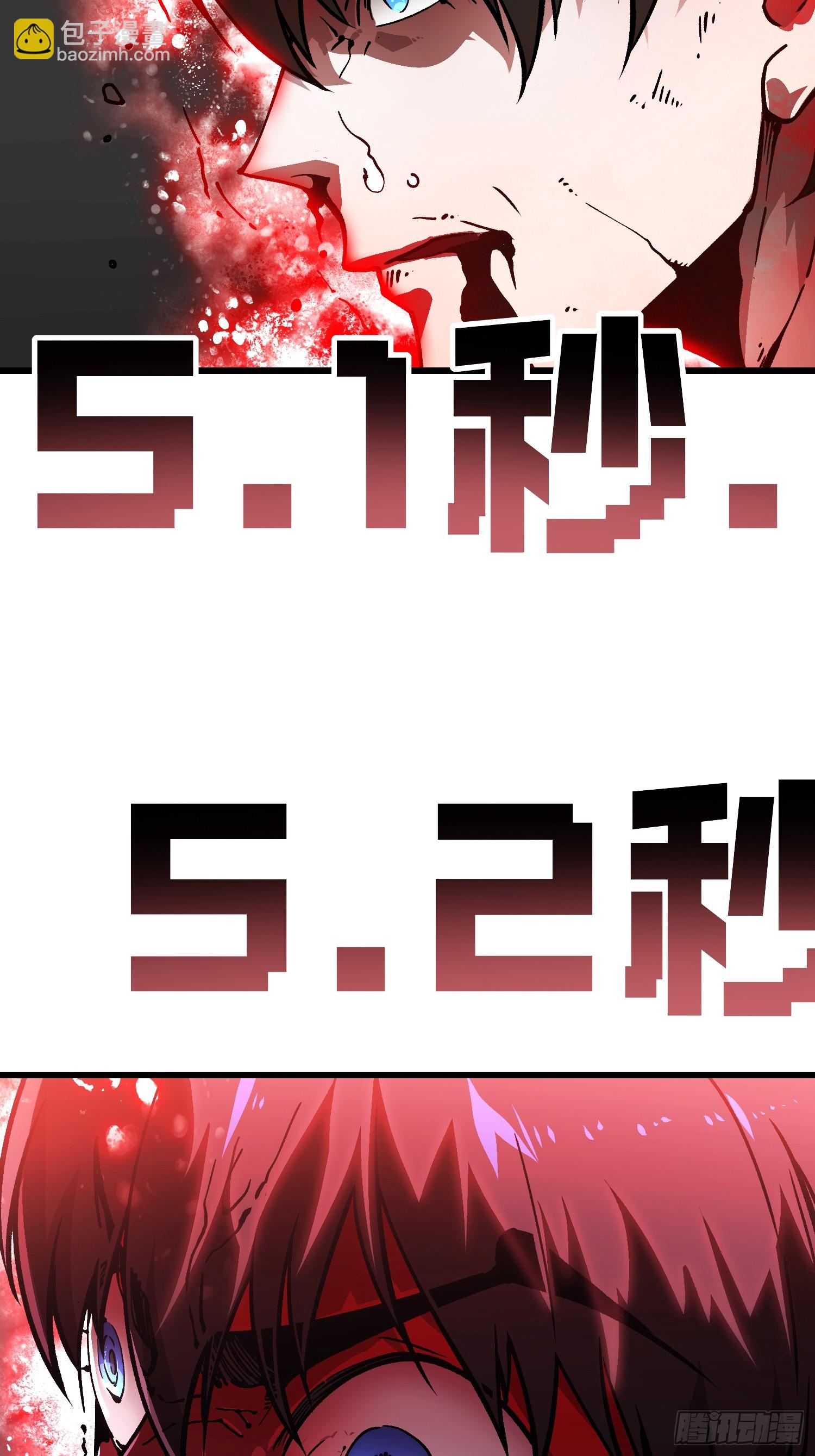 042让世界停下来！(1/2)-第43话
