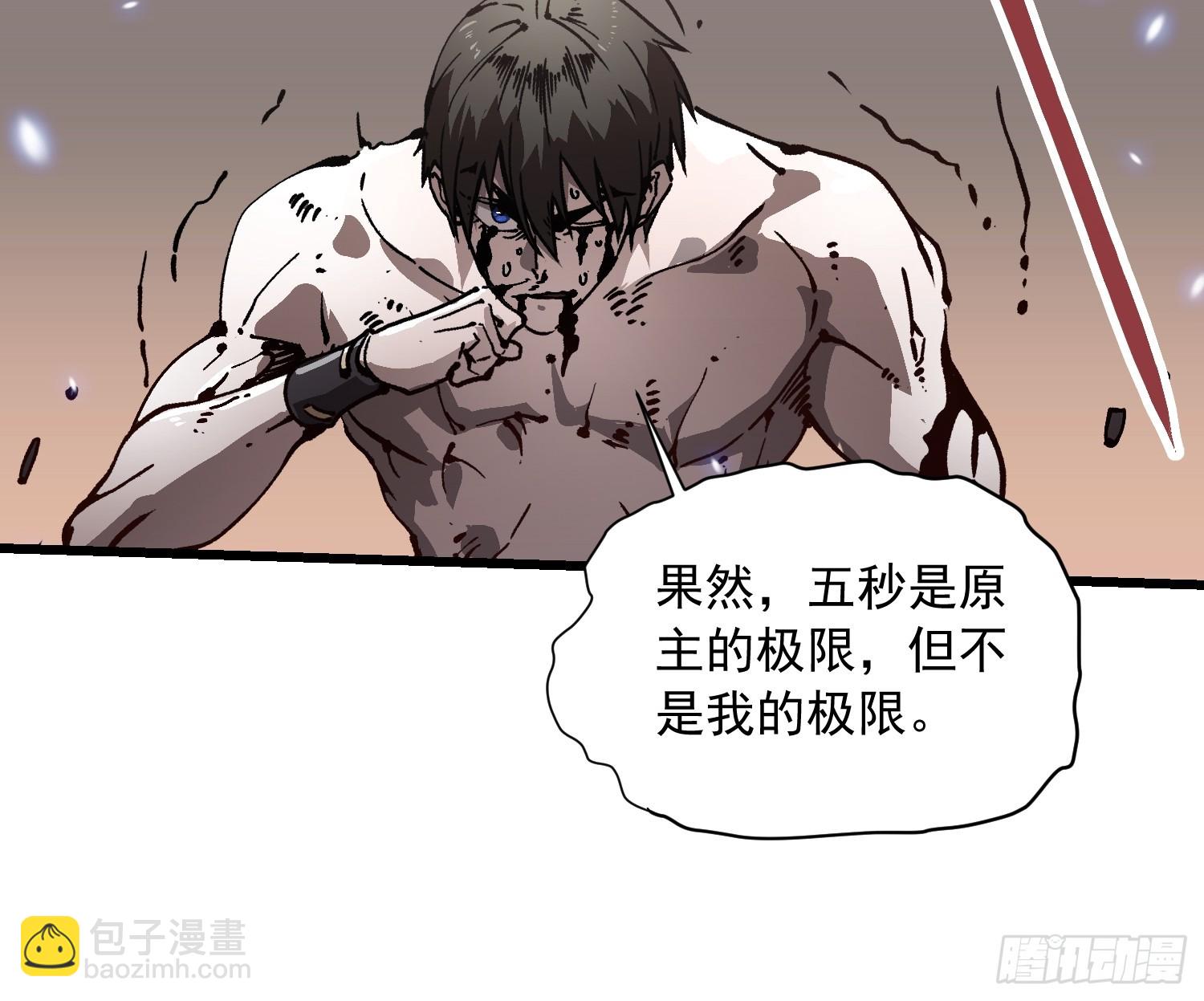 042让世界停下来！(1/2)-第43话