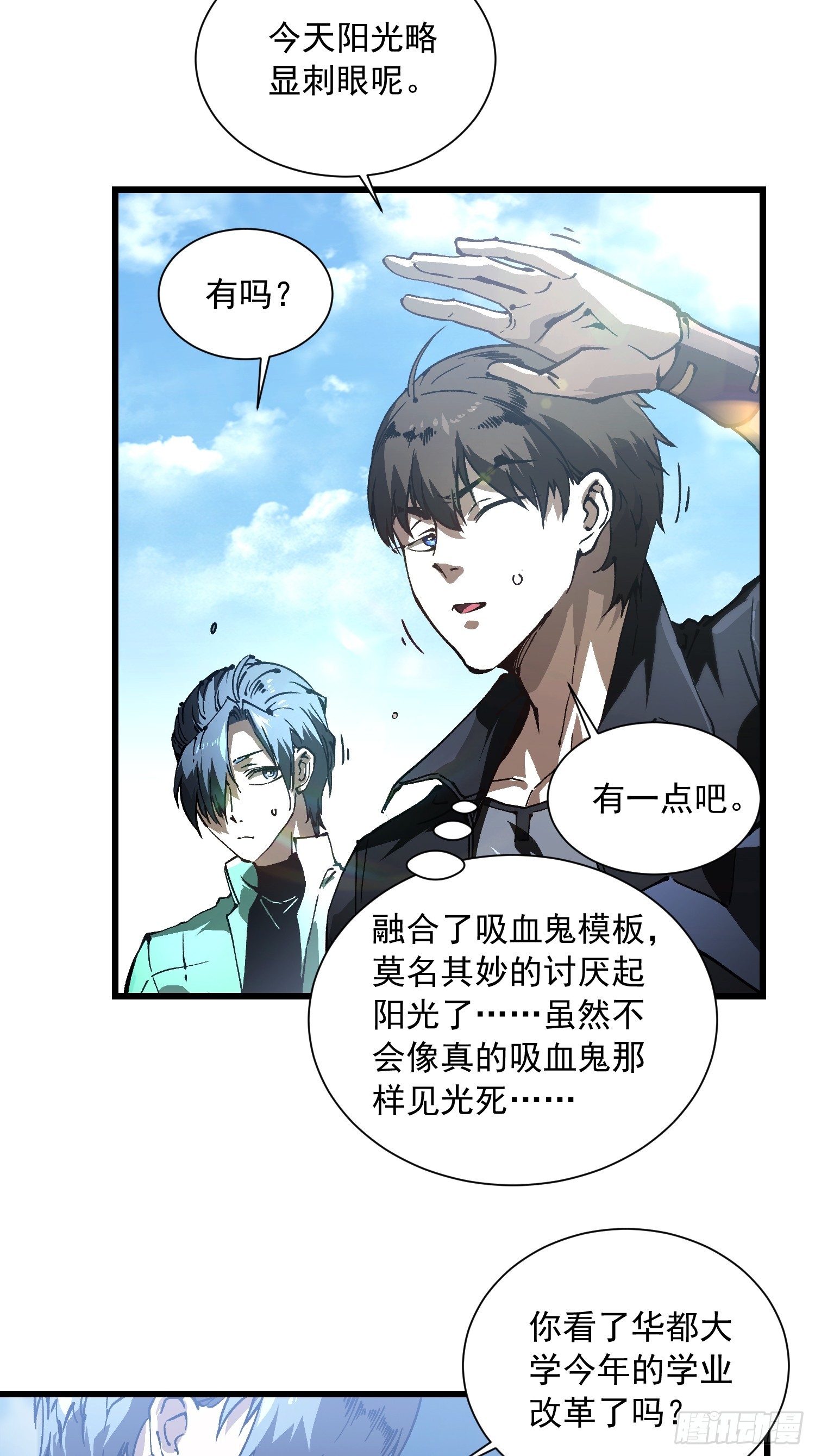 042让世界停下来！(1/2)-第43话