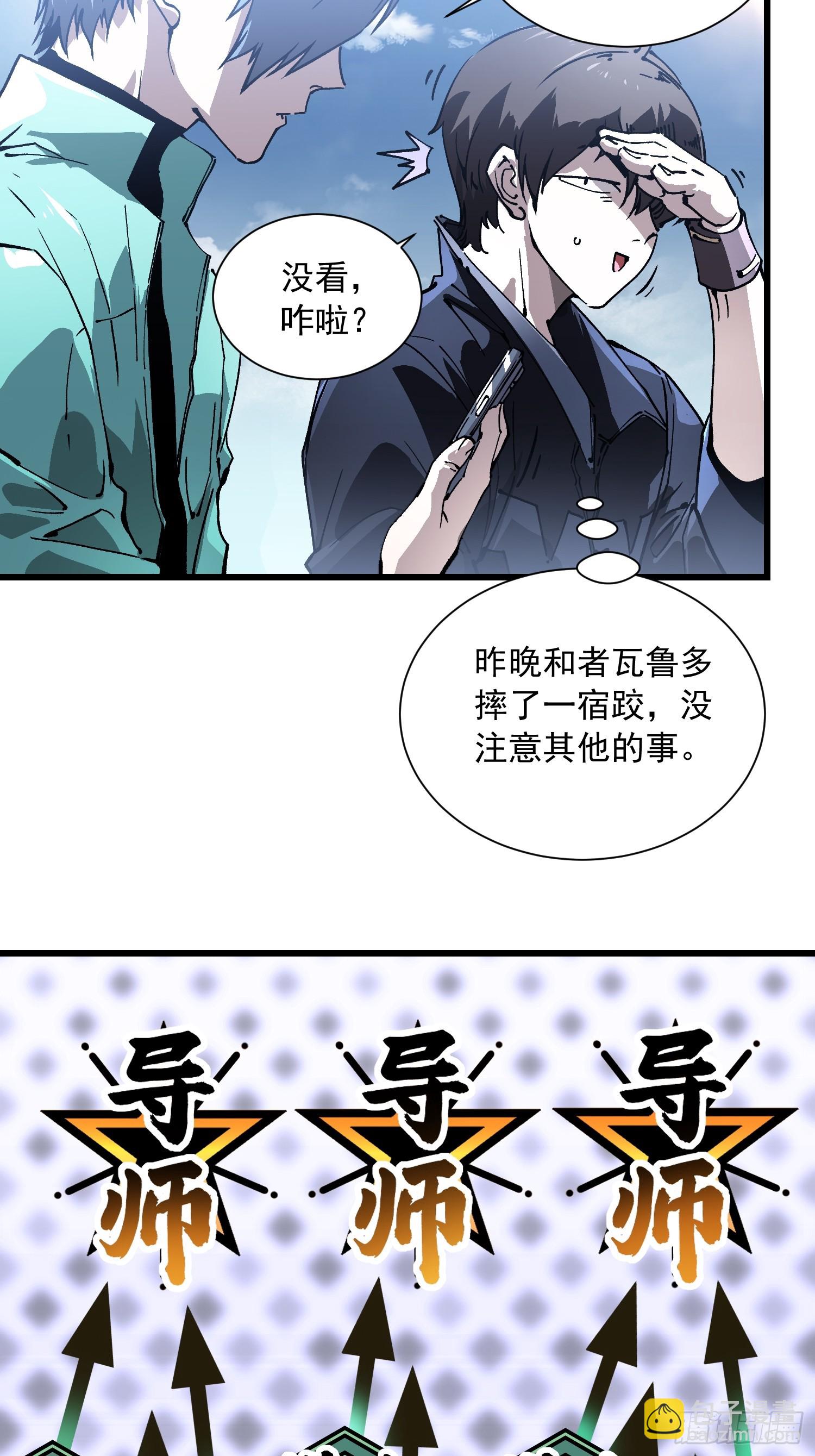 042让世界停下来！(1/2)-第43话