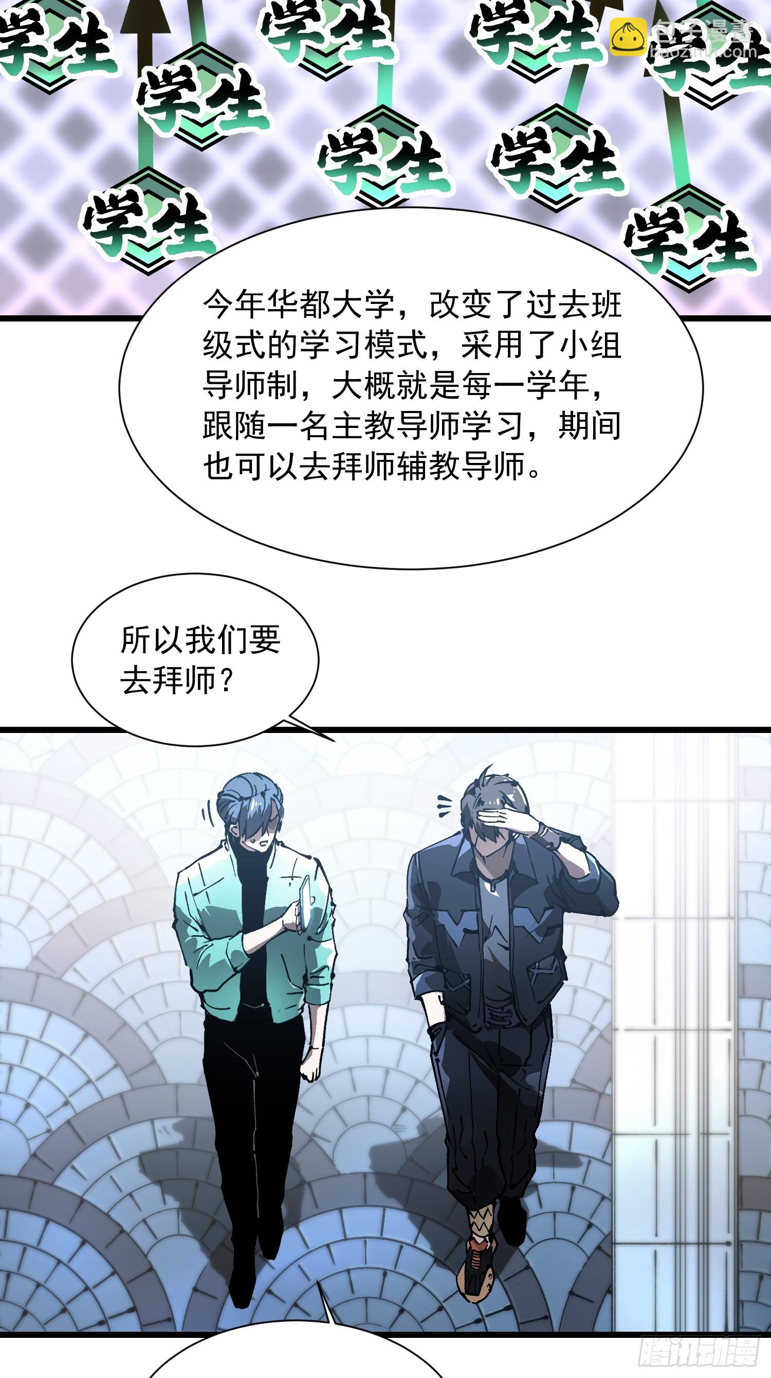 042让世界停下来！(1/2)-第43话