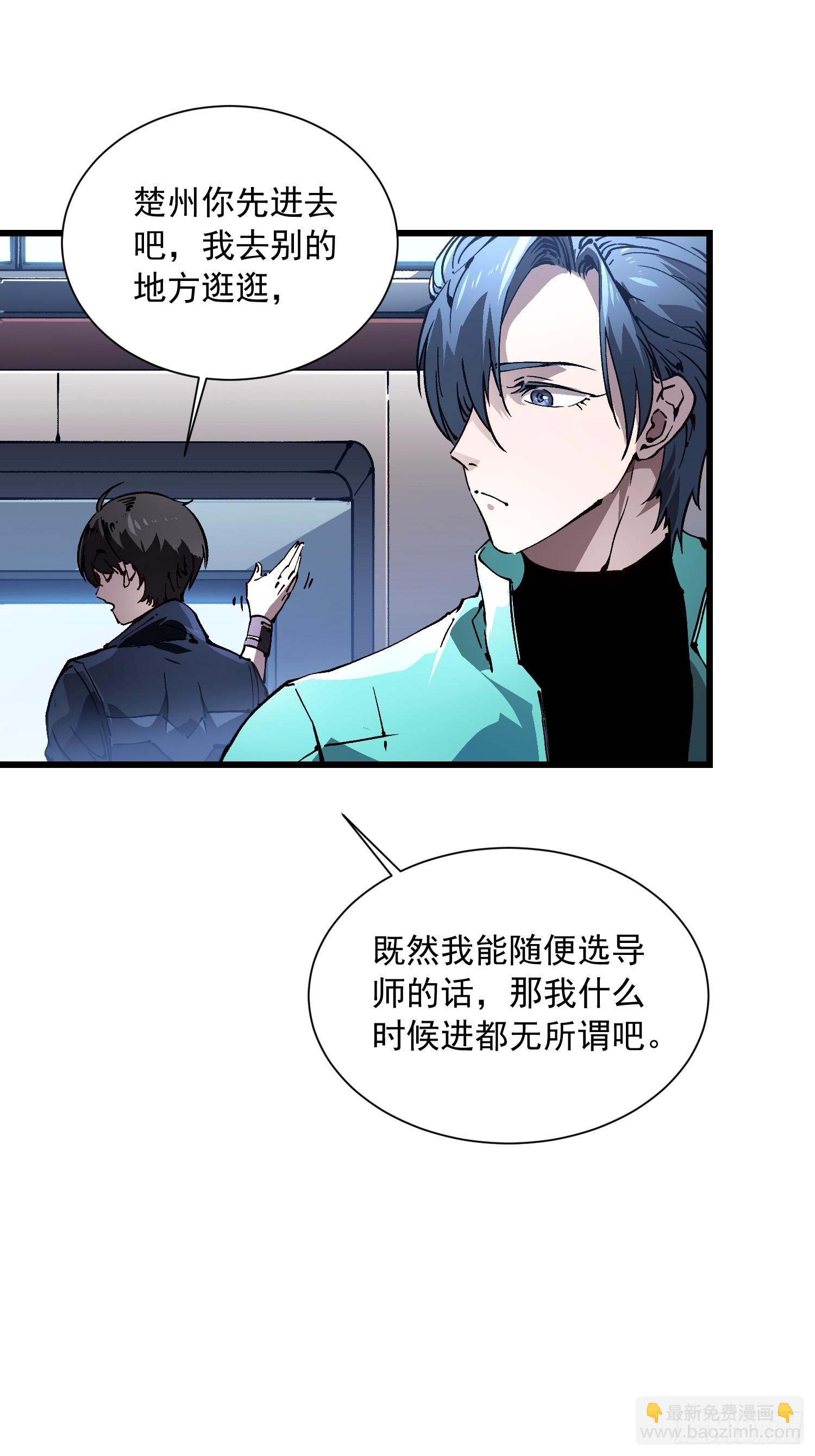 042让世界停下来！(1/2)-第43话