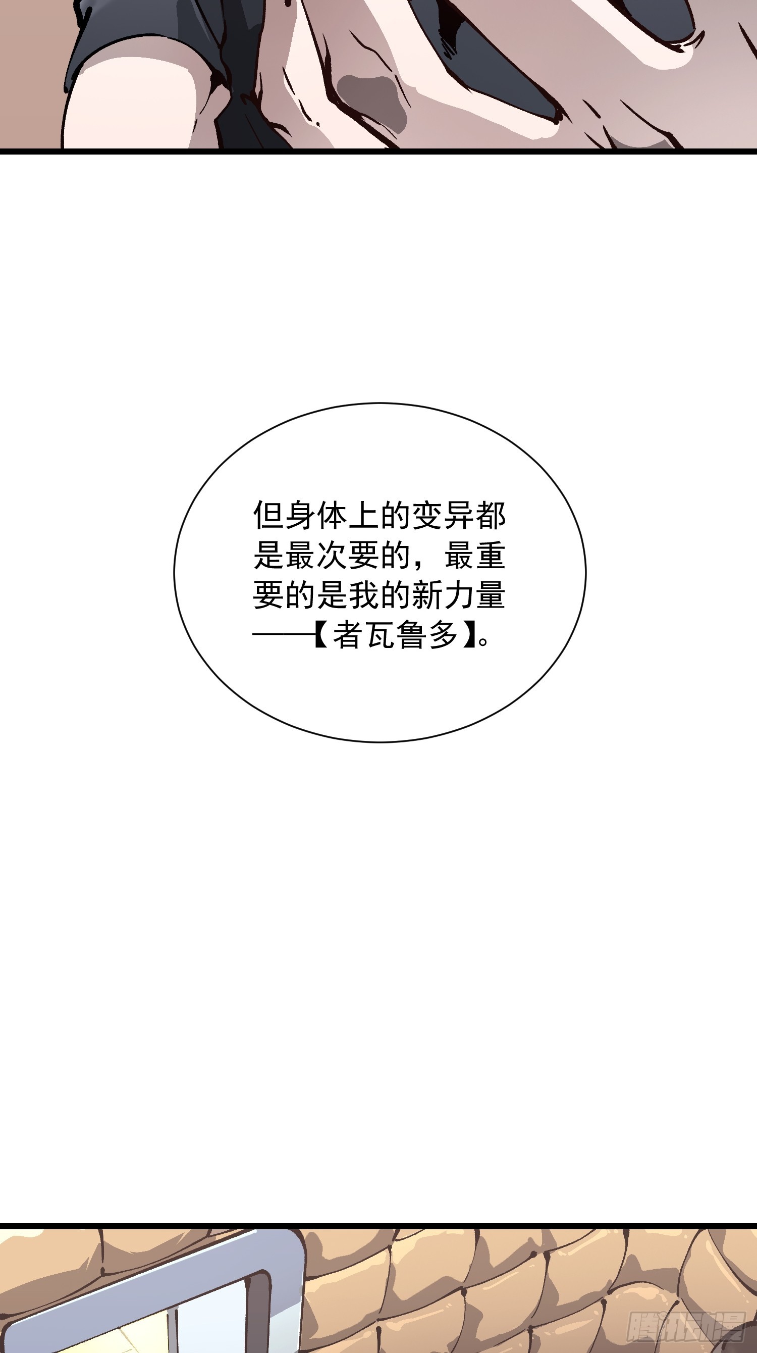 042让世界停下来！(1/2)-第43话