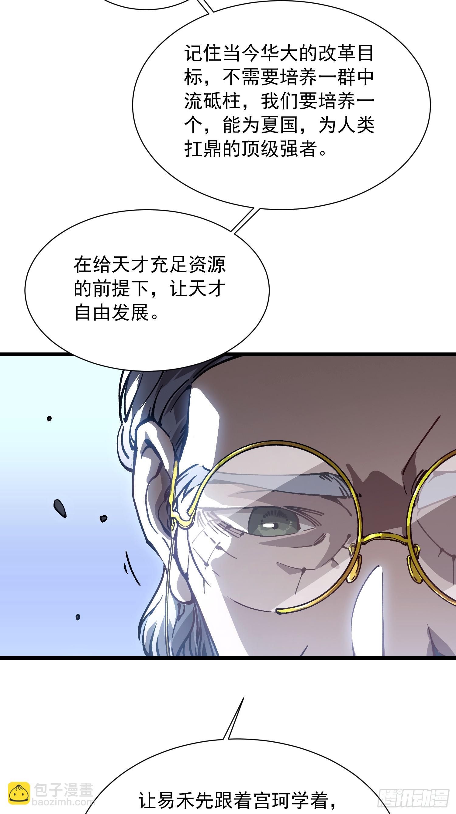 044特记战力(1/2)-第45话