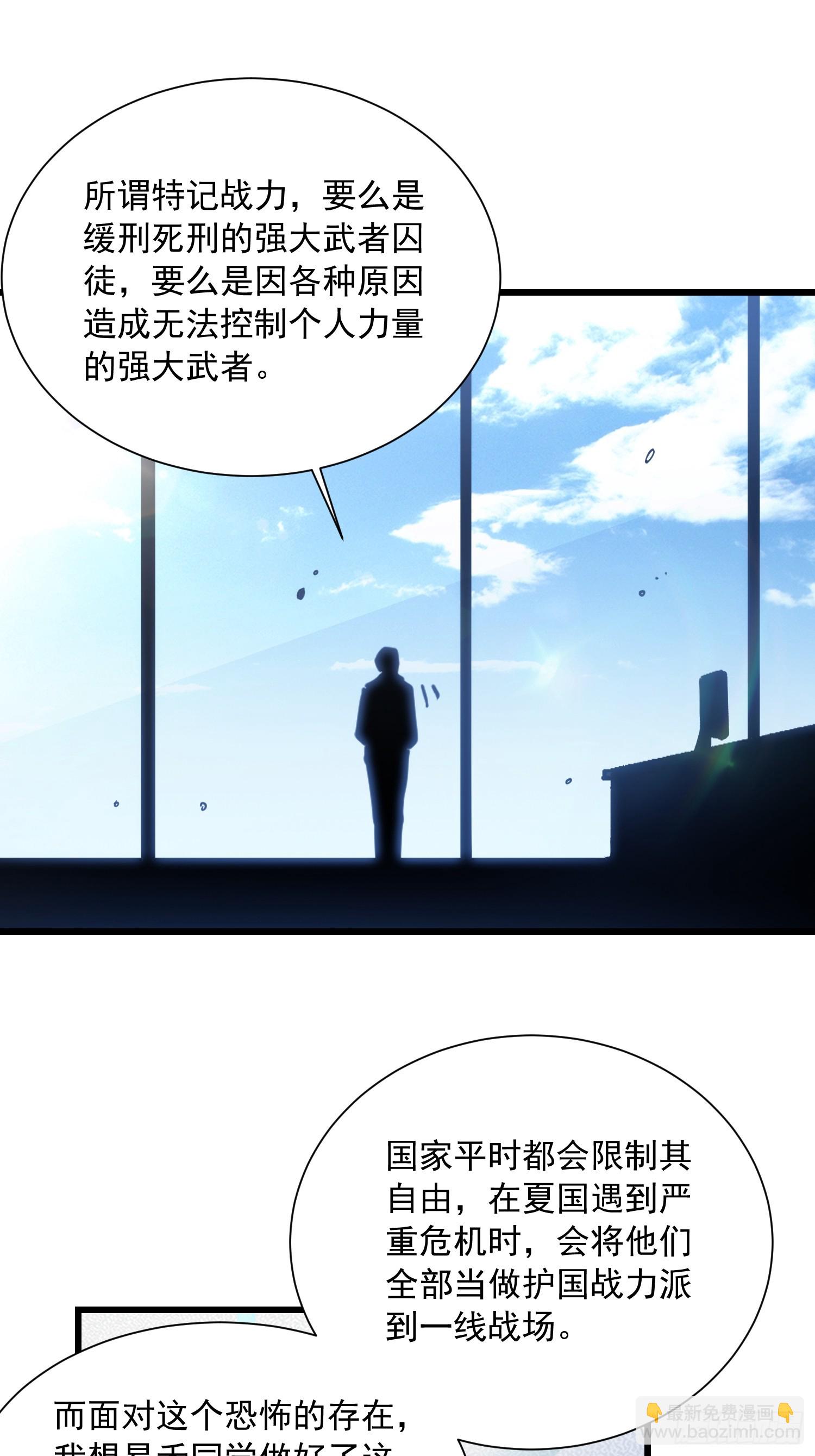 044特记战力(1/2)-第45话