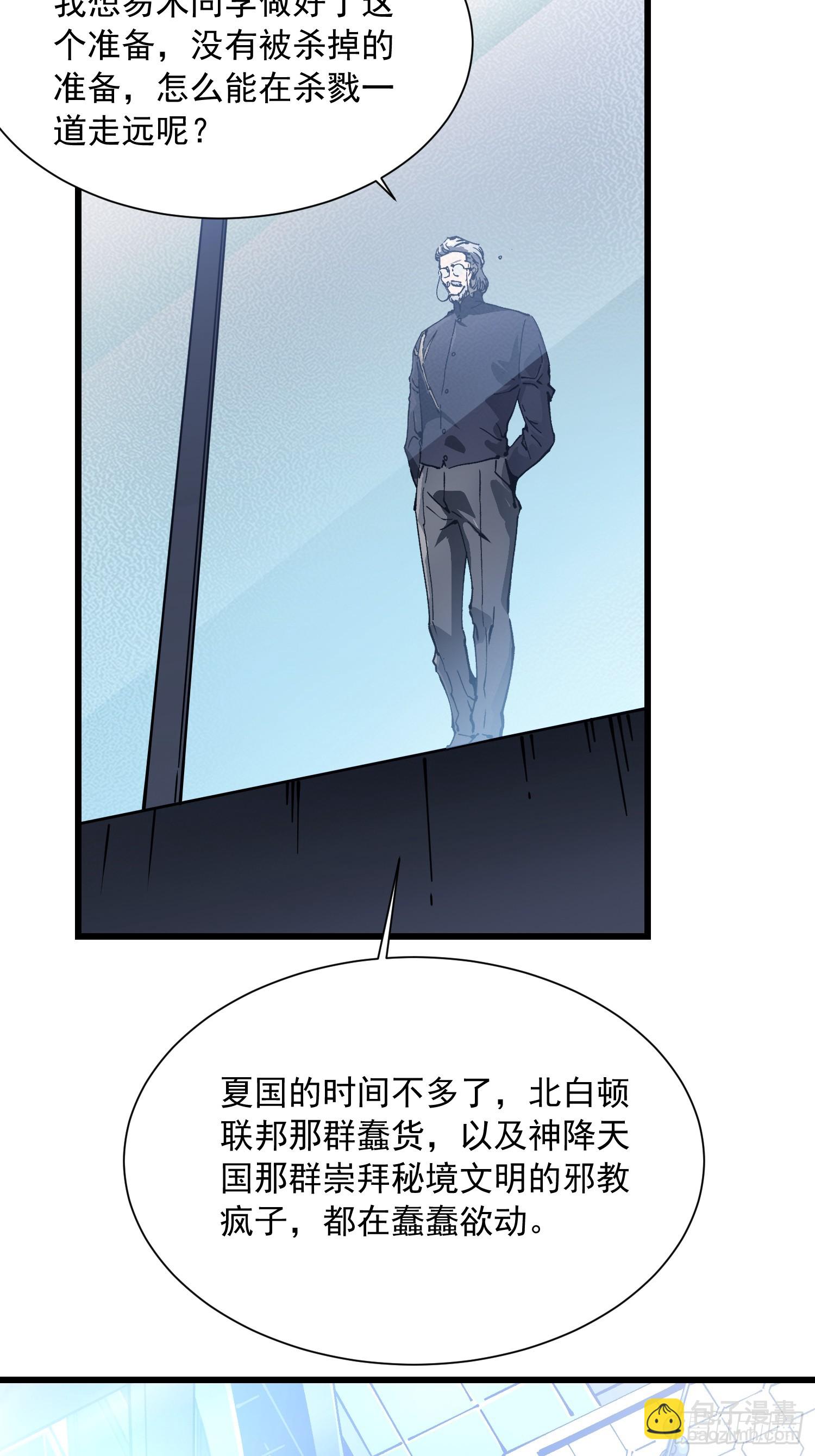 044特记战力(1/2)-第45话