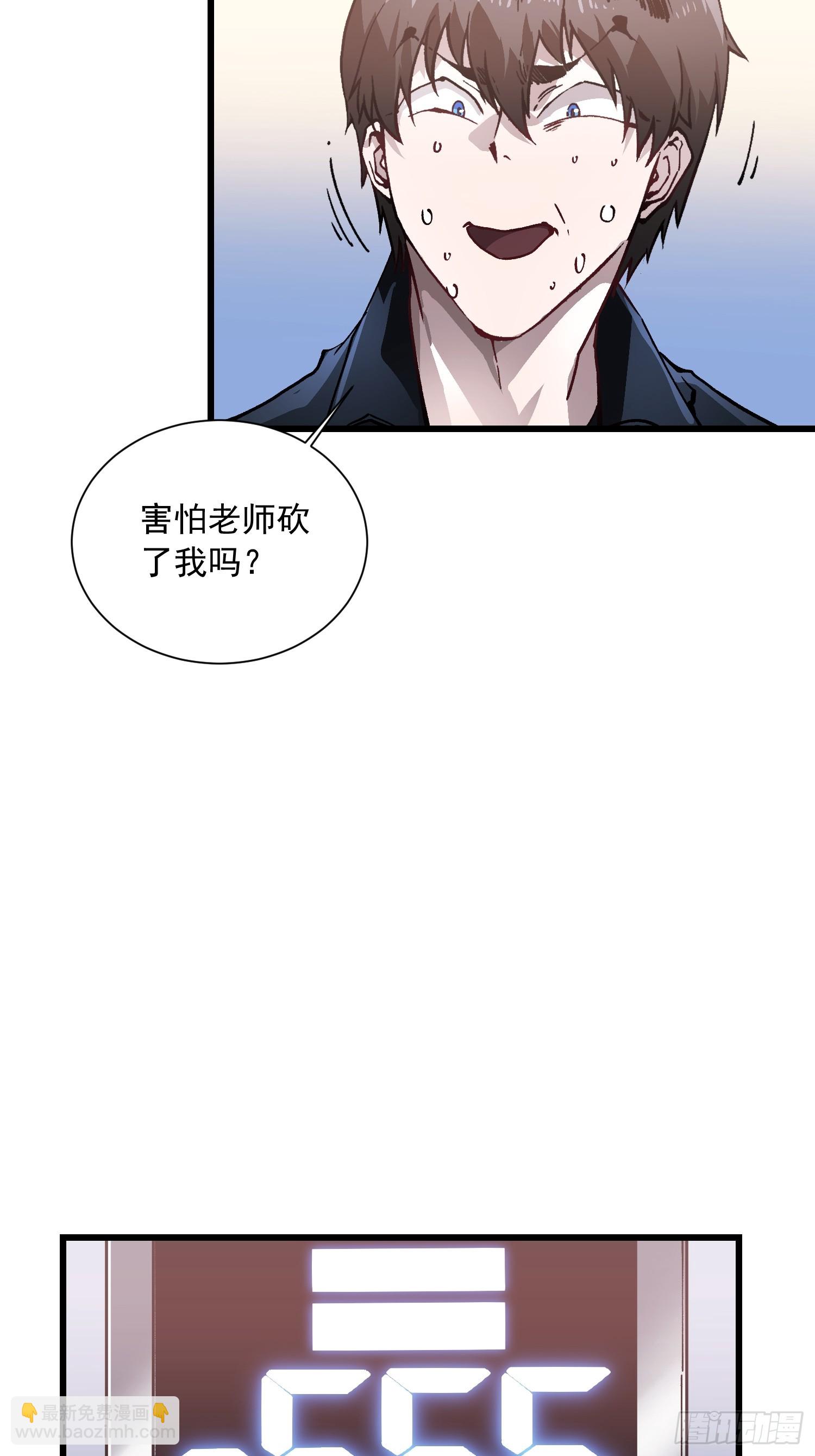 044特记战力(1/2)-第45话