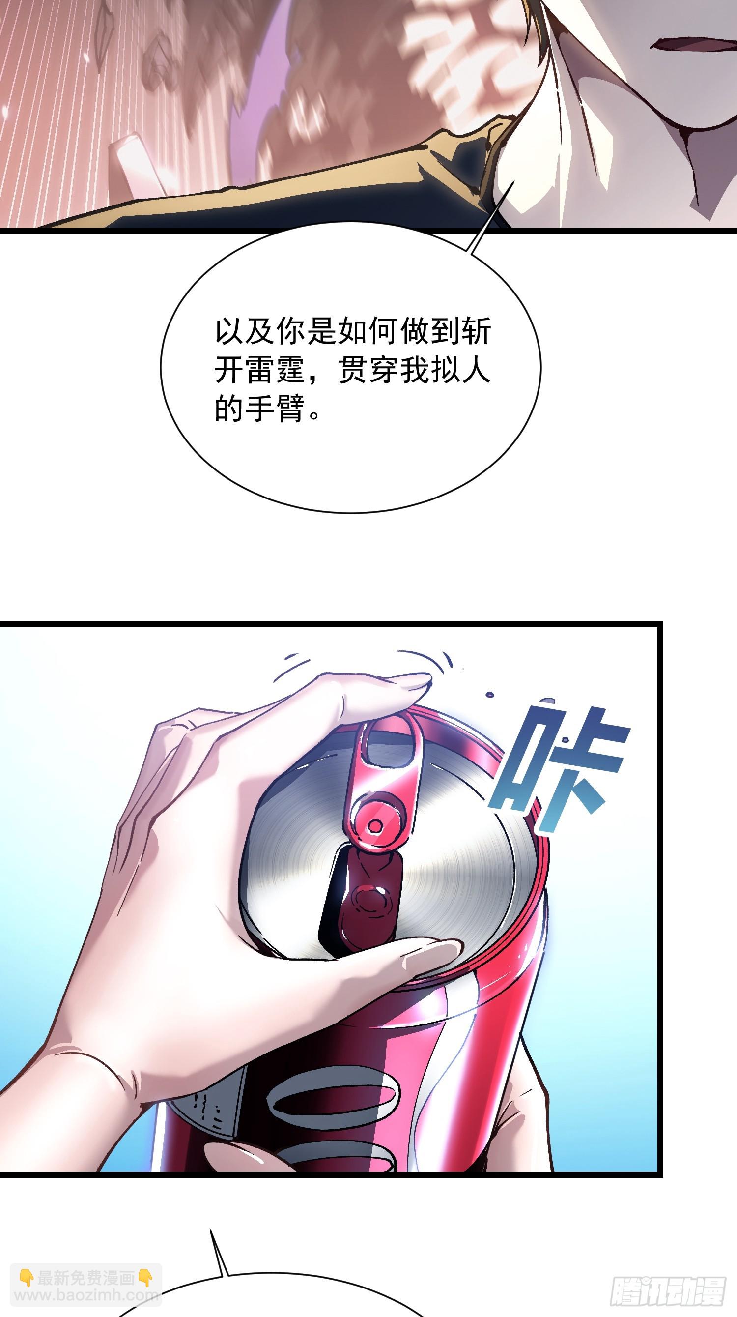 046杀心菩提-第47话