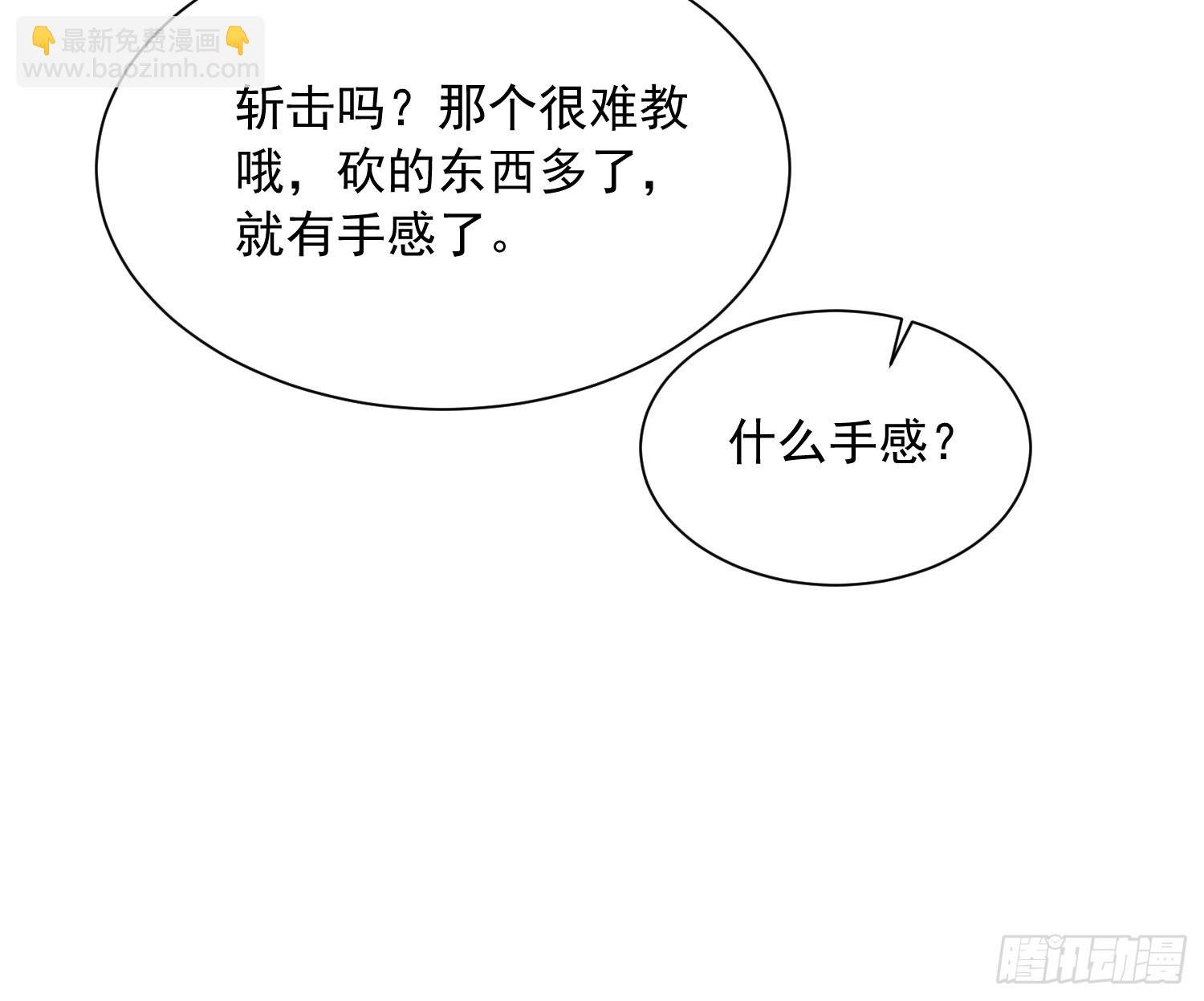 046杀心菩提-第47话