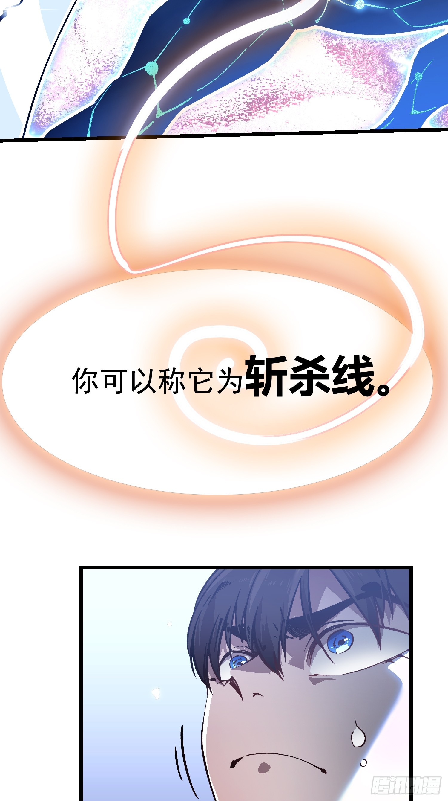 046杀心菩提-第47话