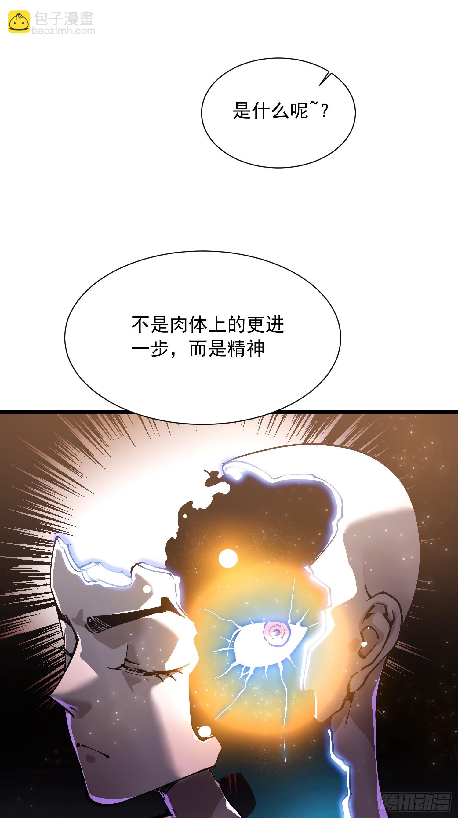 046杀心菩提-第47话