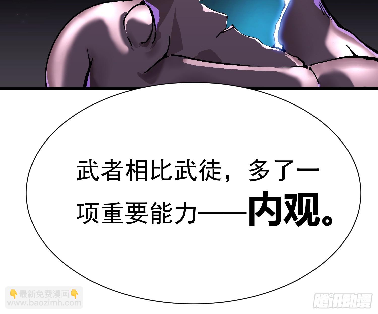 046杀心菩提-第47话