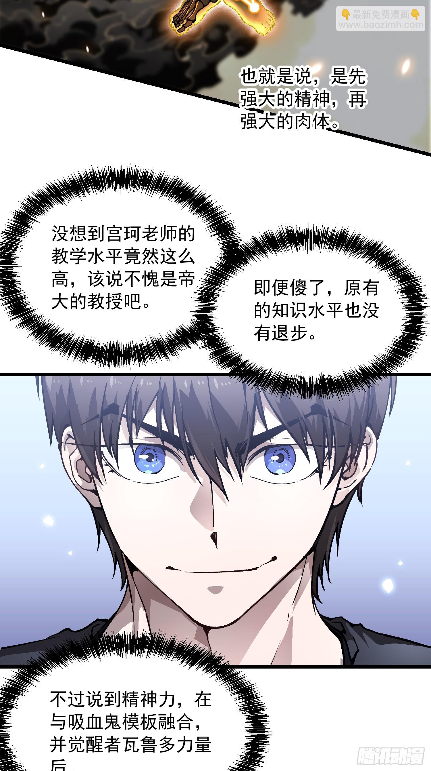 046杀心菩提-第47话