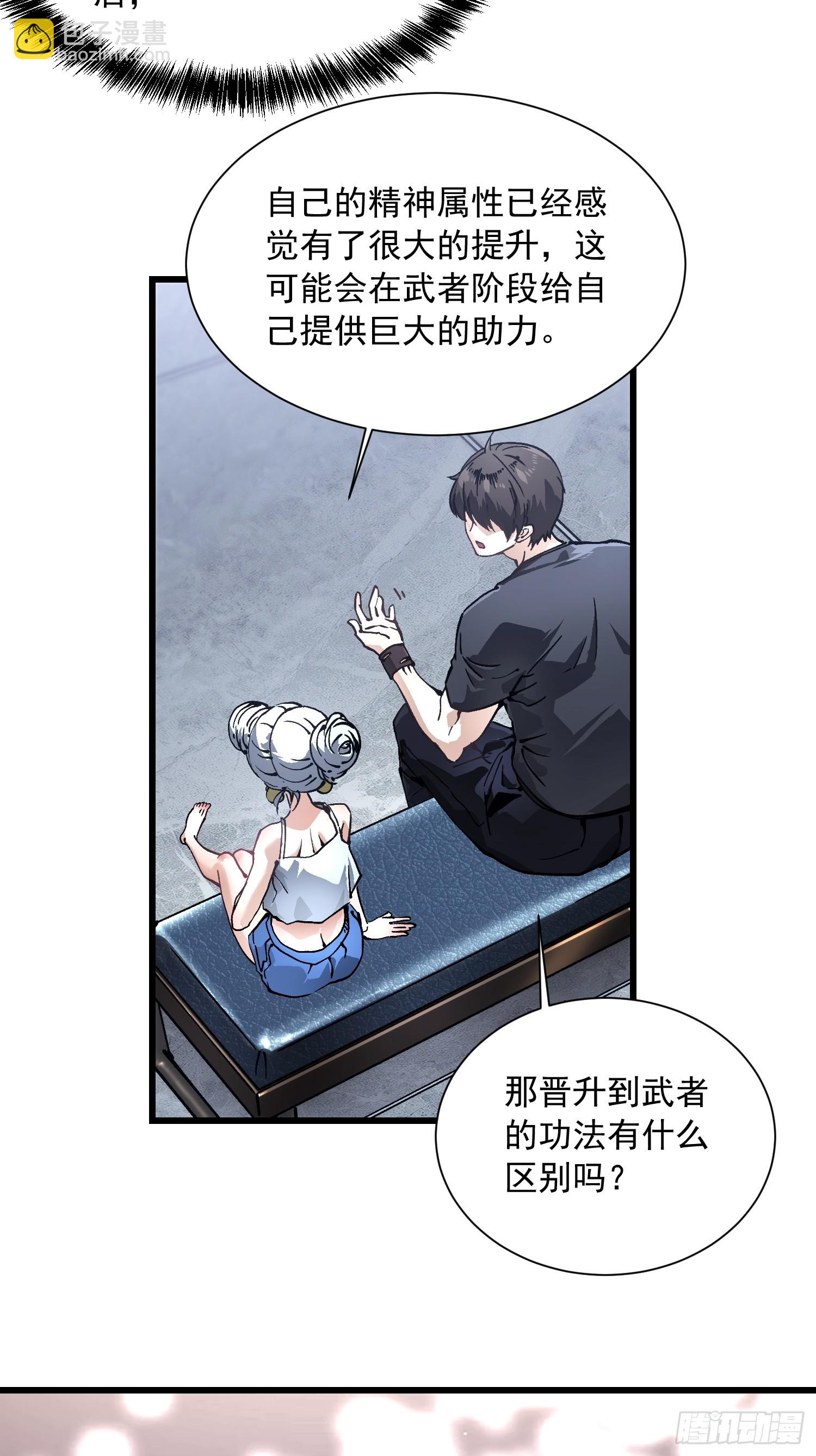 046杀心菩提-第47话