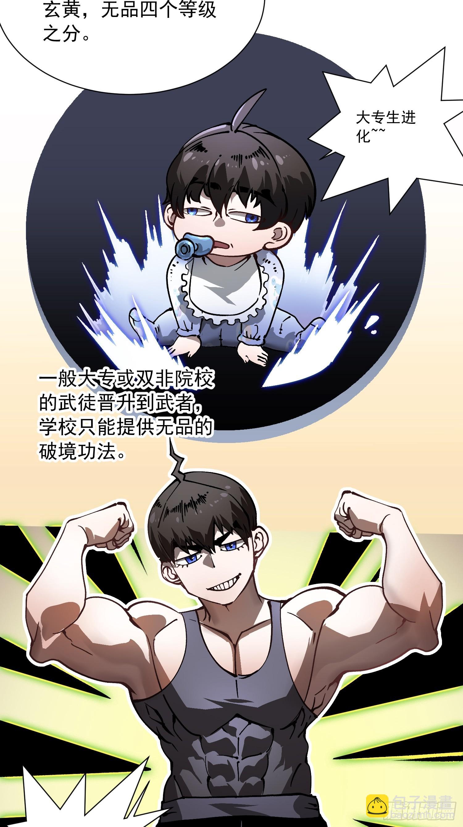 046杀心菩提-第47话