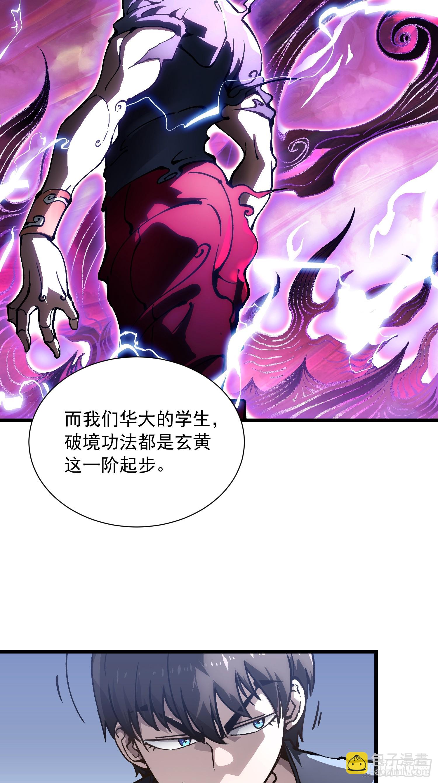 046杀心菩提-第47话