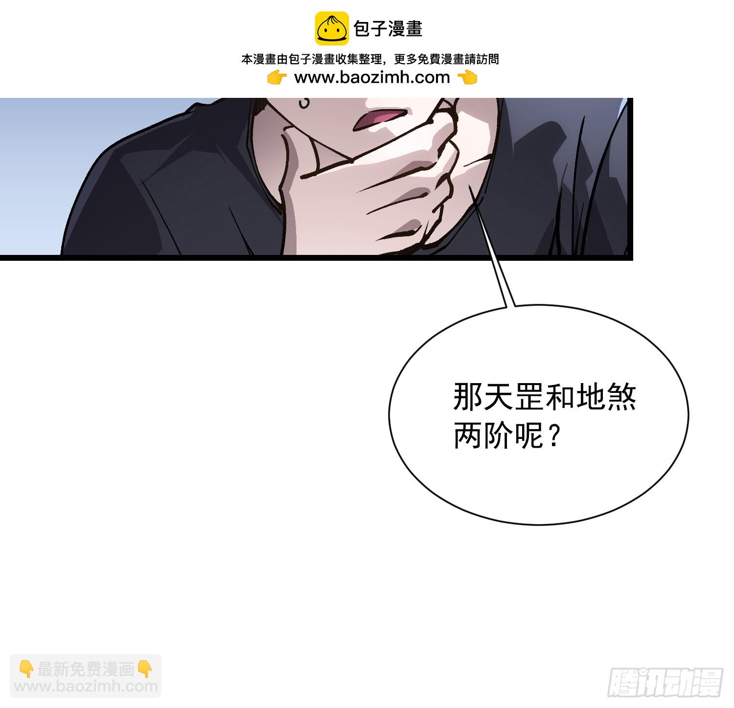 046杀心菩提-第47话