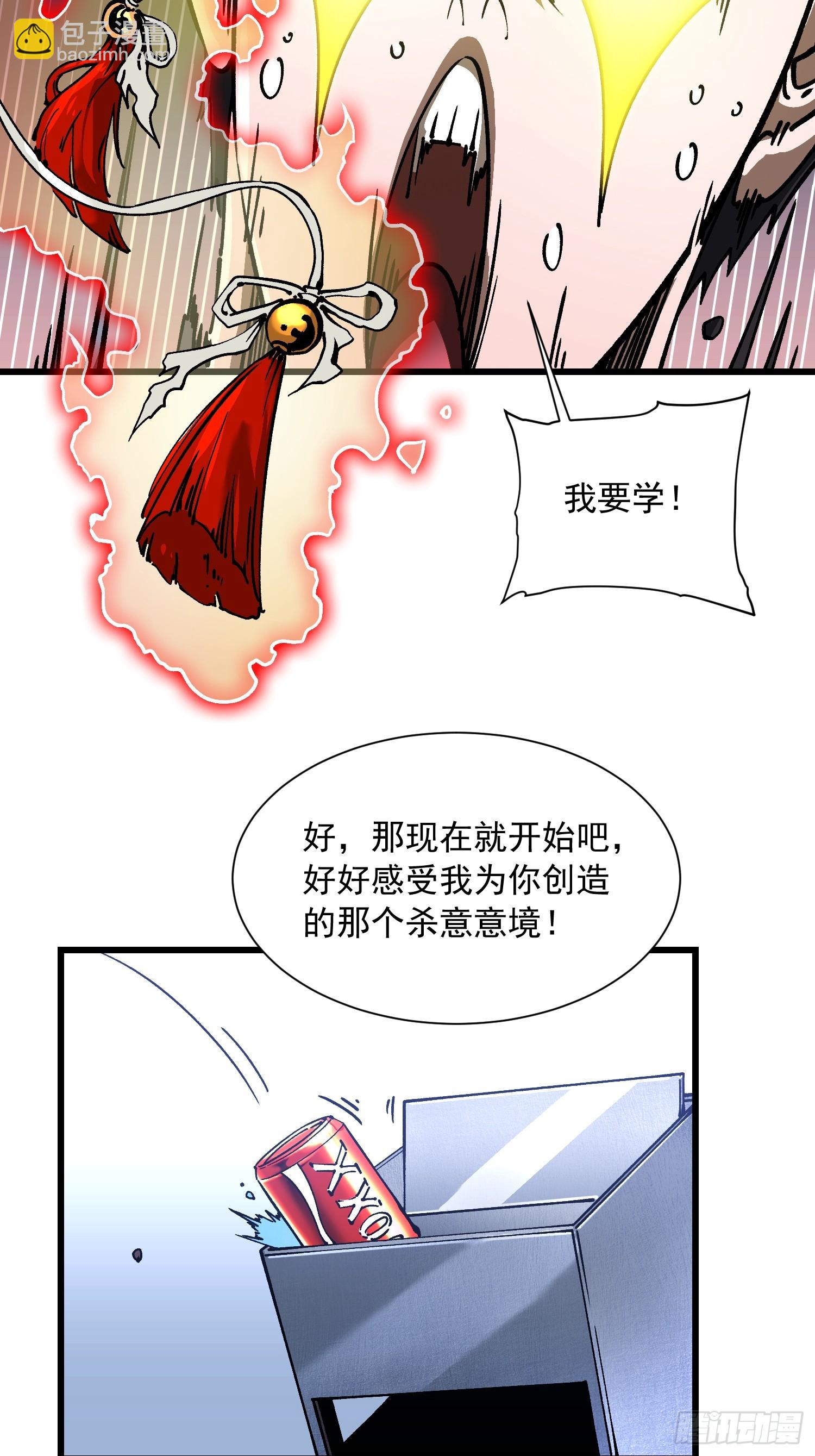 046杀心菩提-第47话