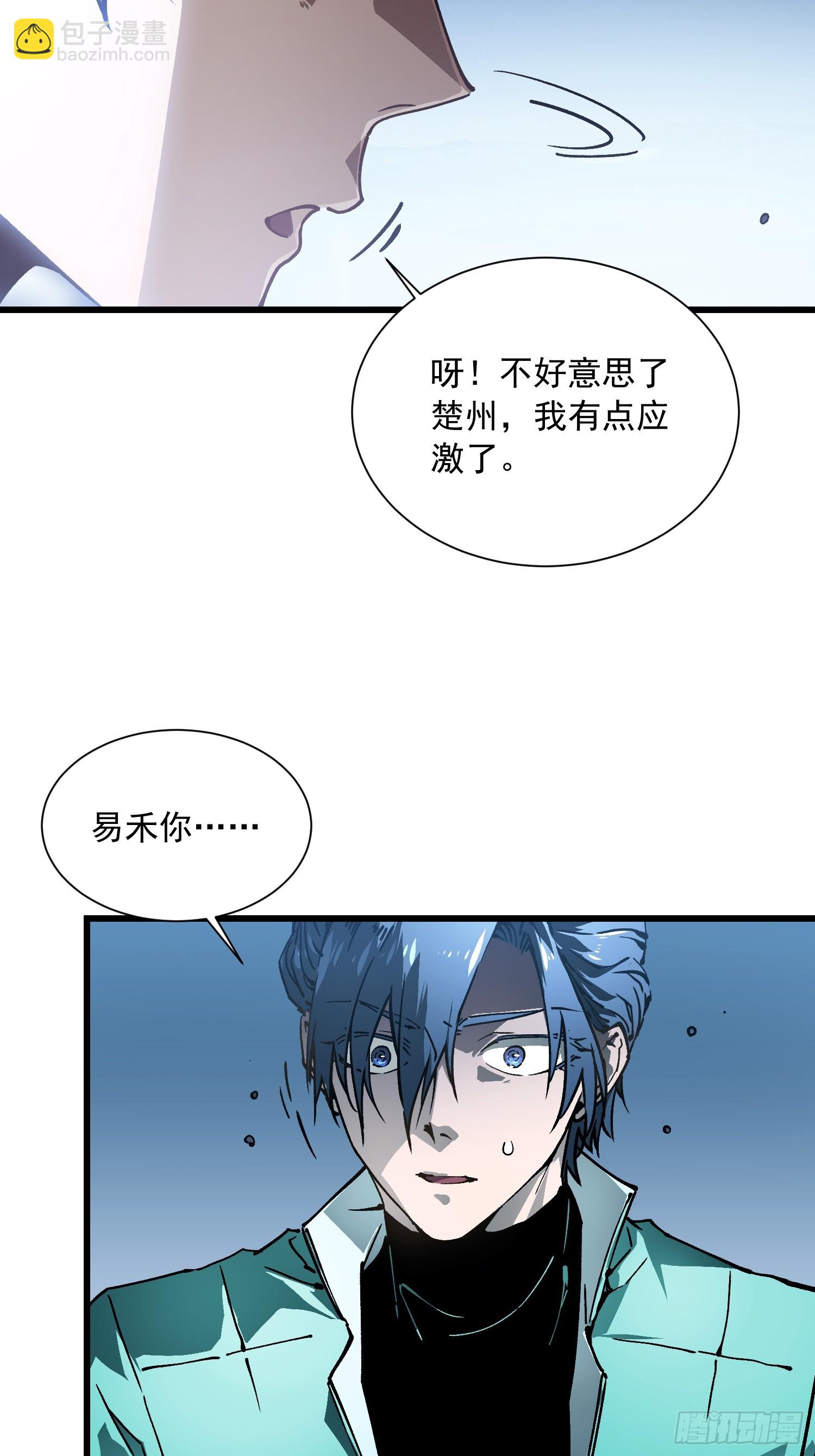 046杀心菩提-第47话