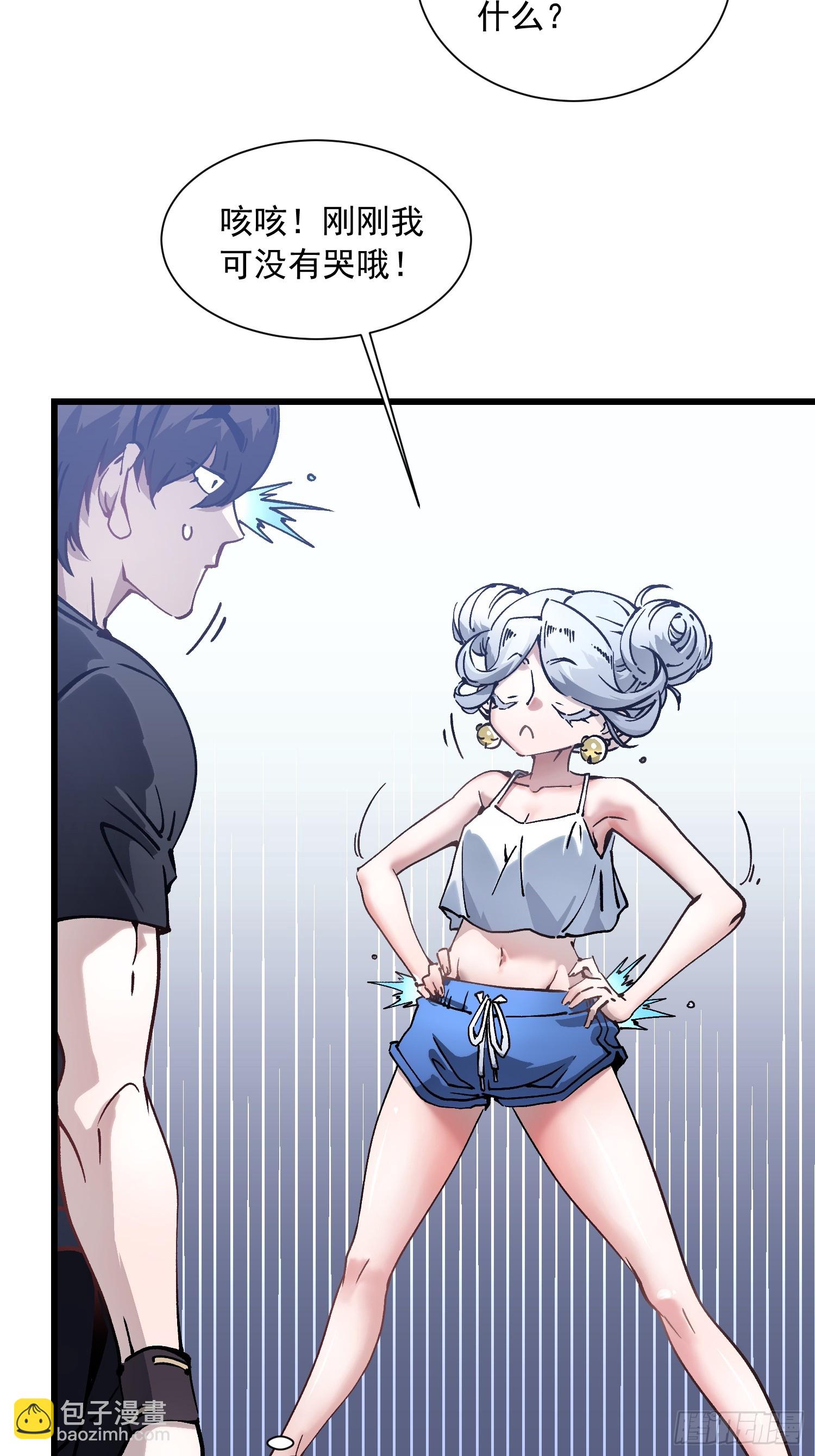 046杀心菩提-第47话