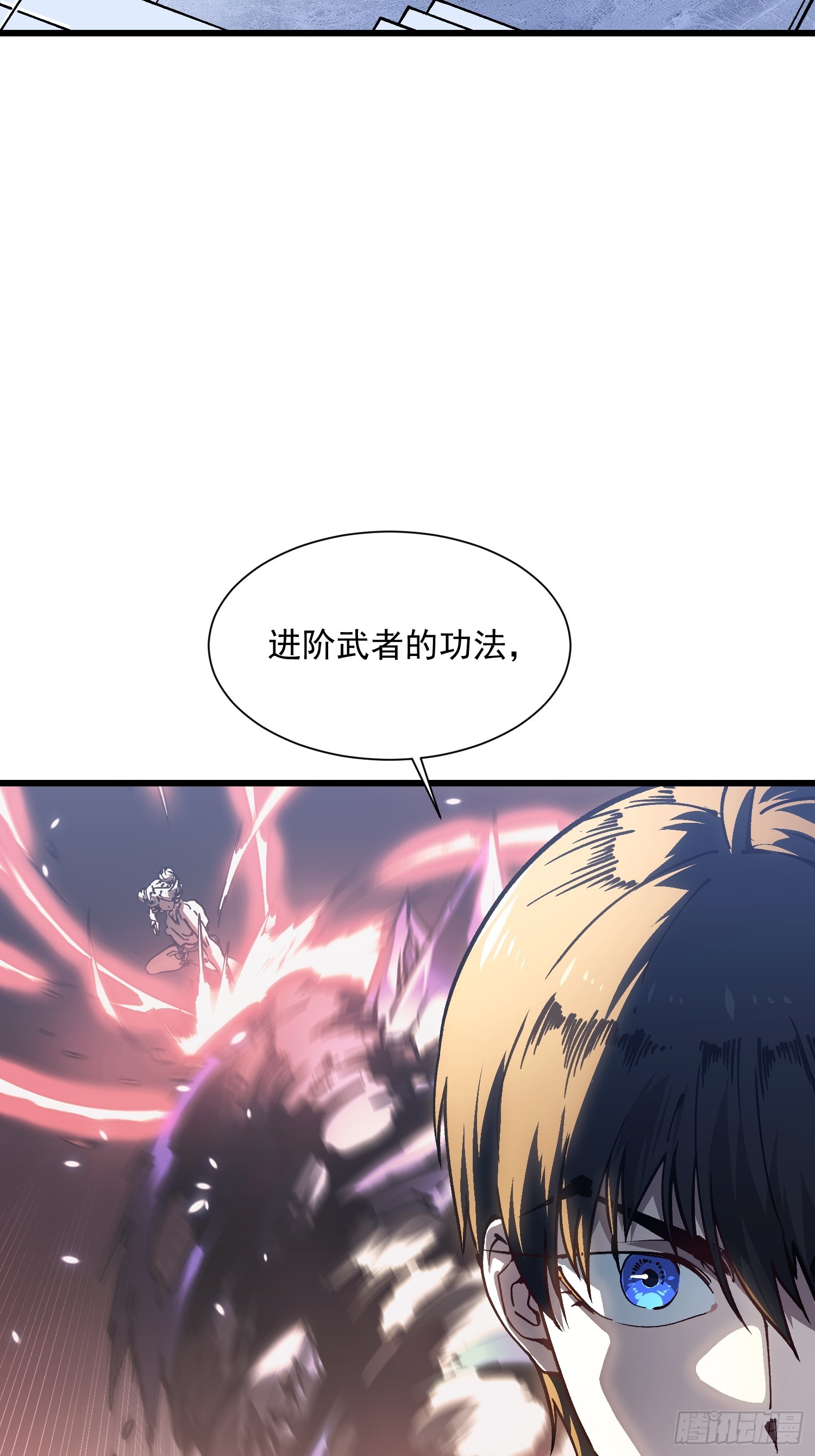 046杀心菩提-第47话